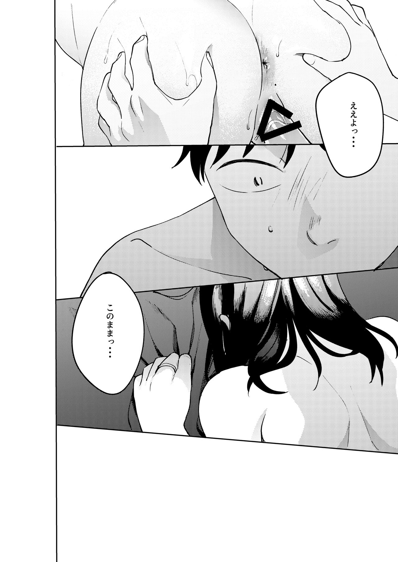 Shinyuu - Page 102