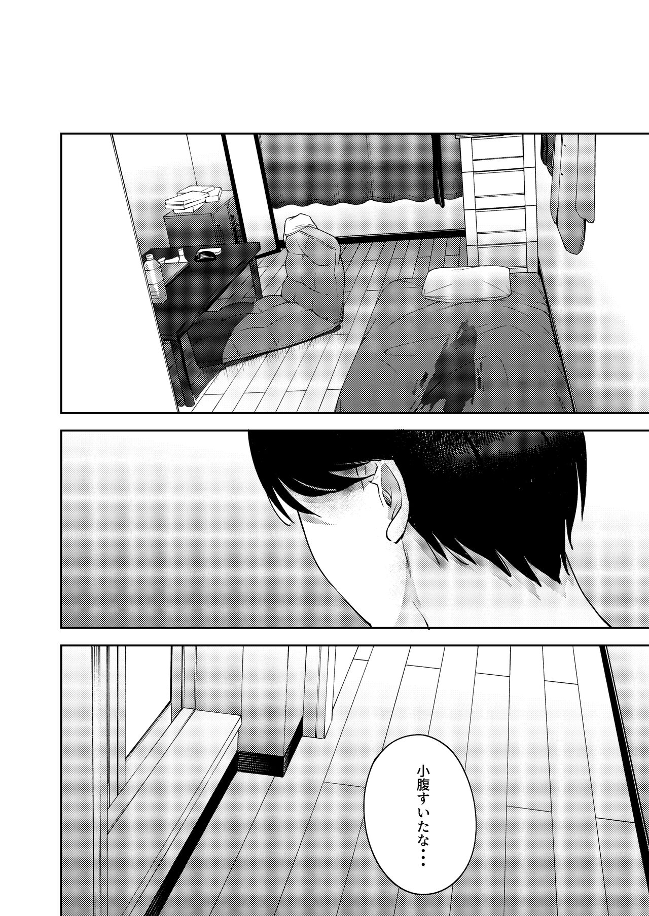 Shinyuu - Page 110