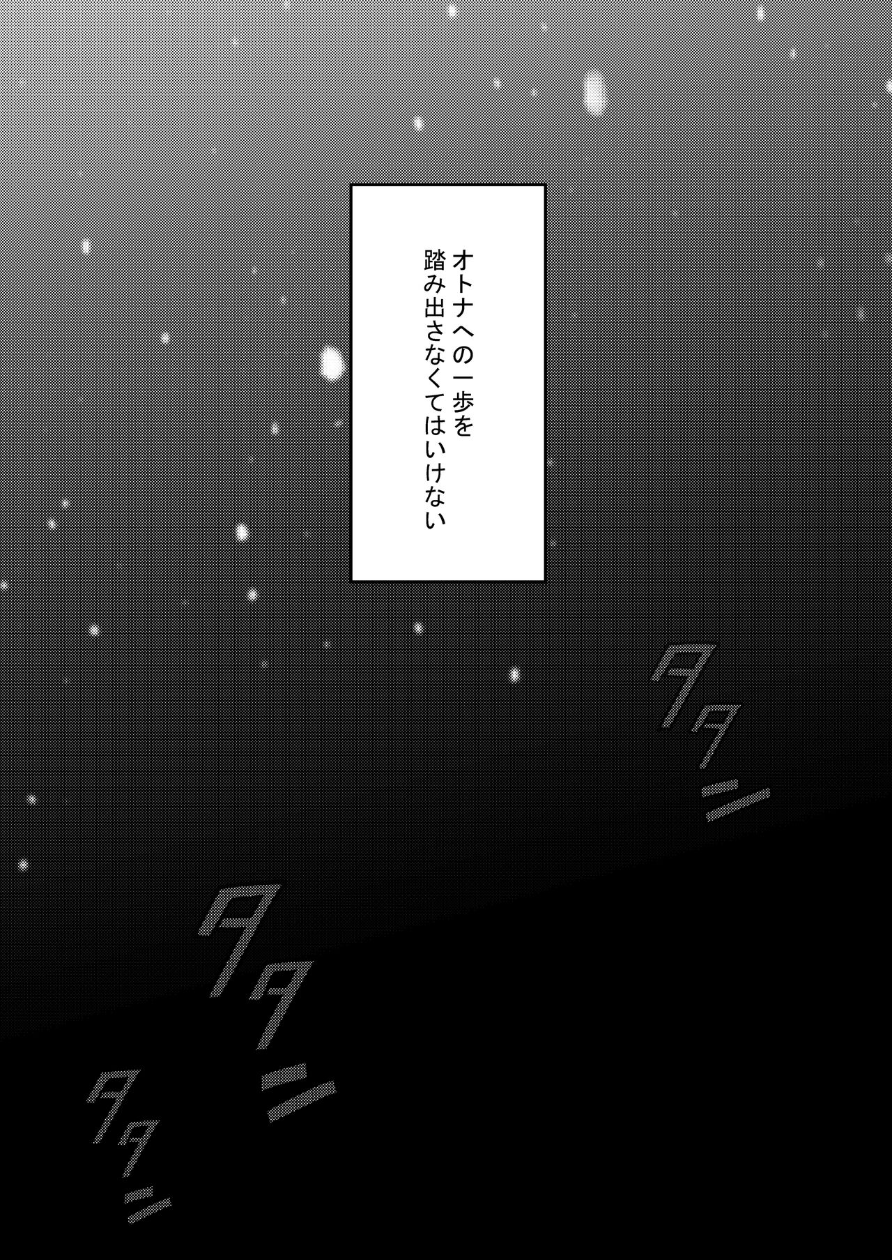 Shinyuu - Page 115