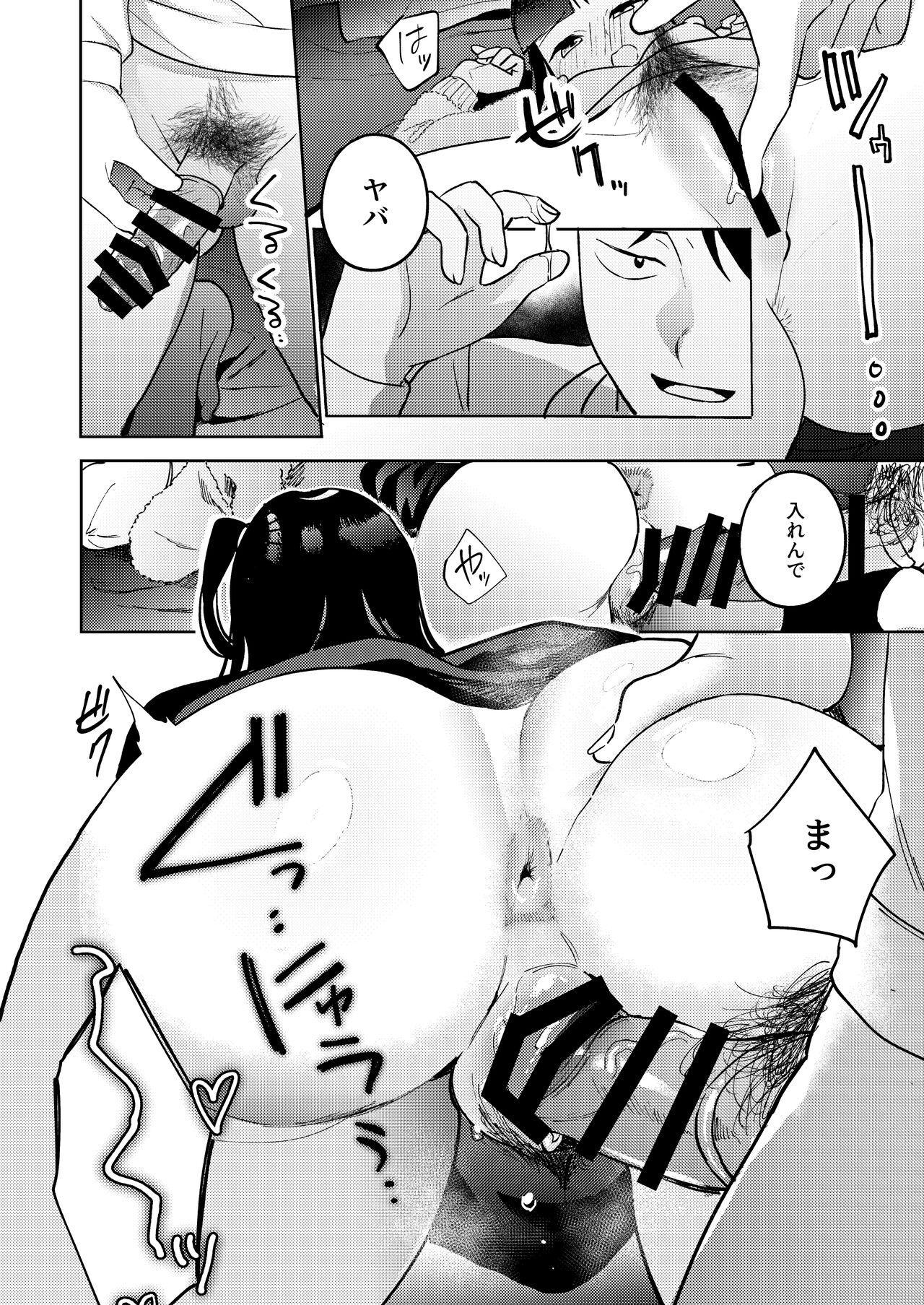 Shinyuu - Page 20