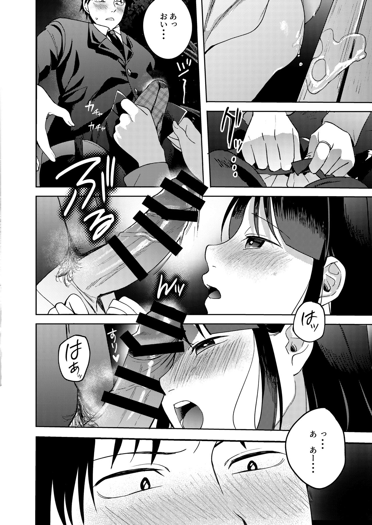 Shinyuu - Page 50