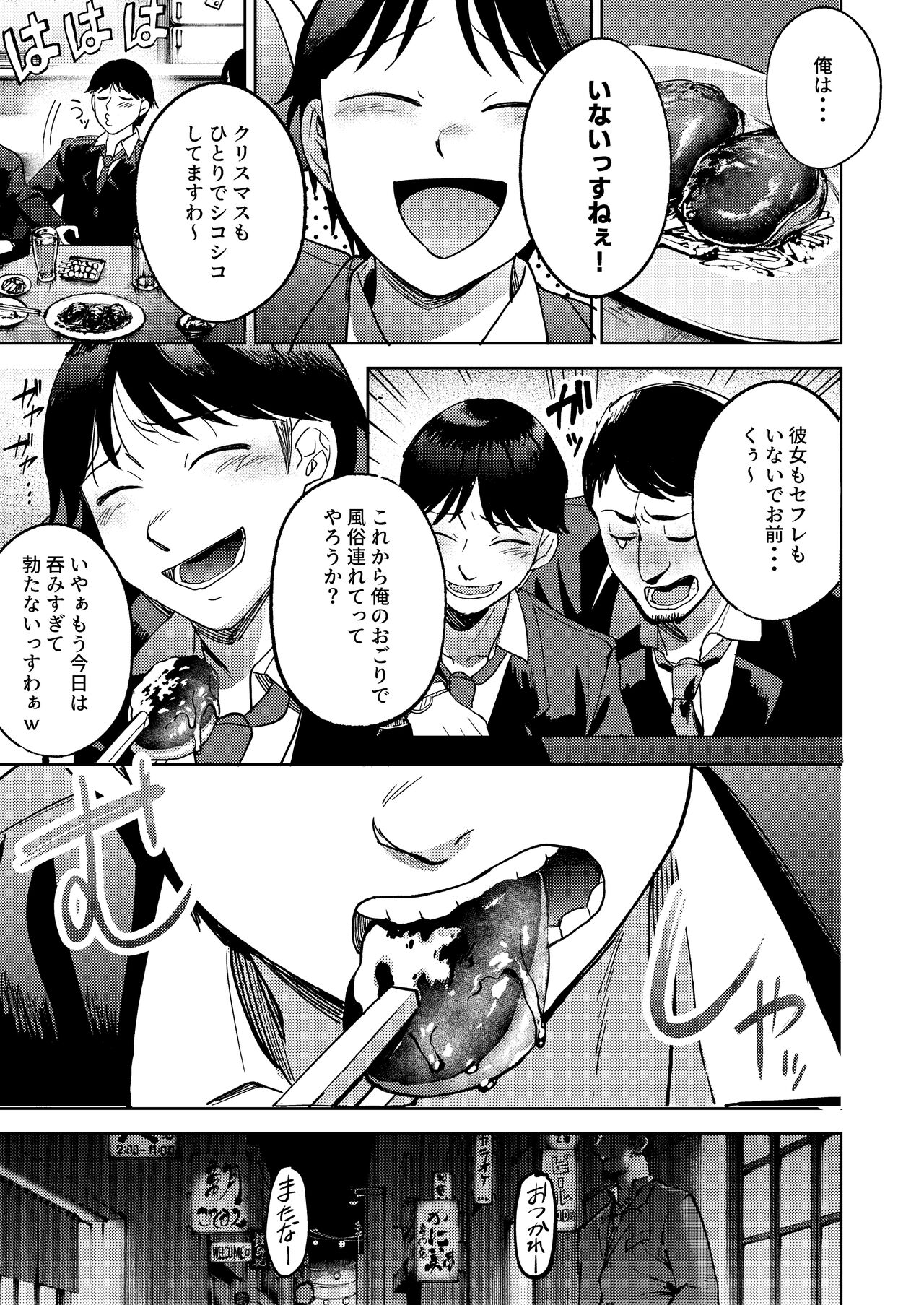Shinyuu - Page 59