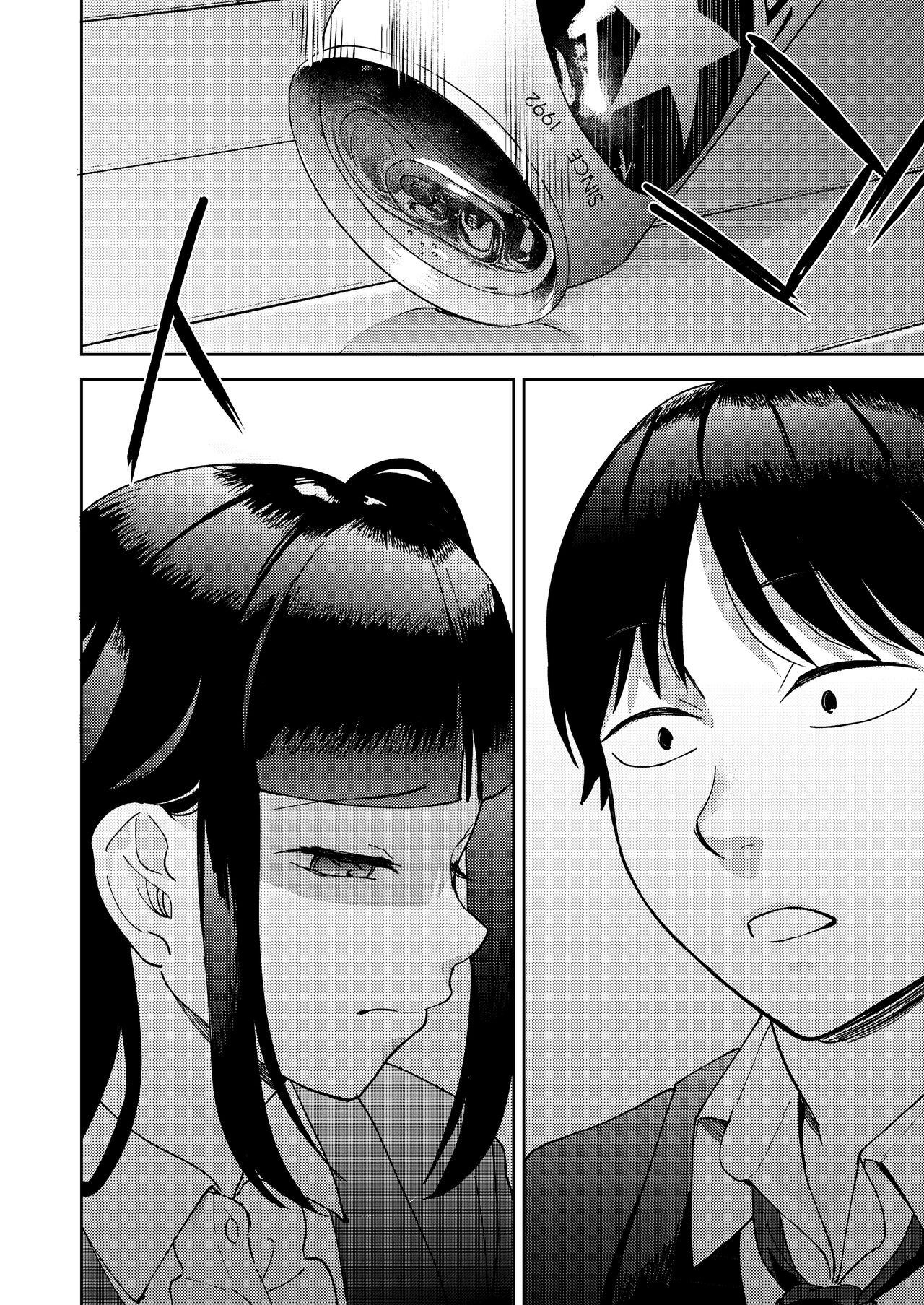 Shinyuu - Page 70