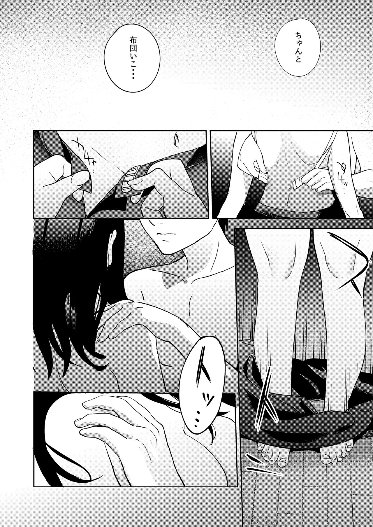 Shinyuu - Page 80