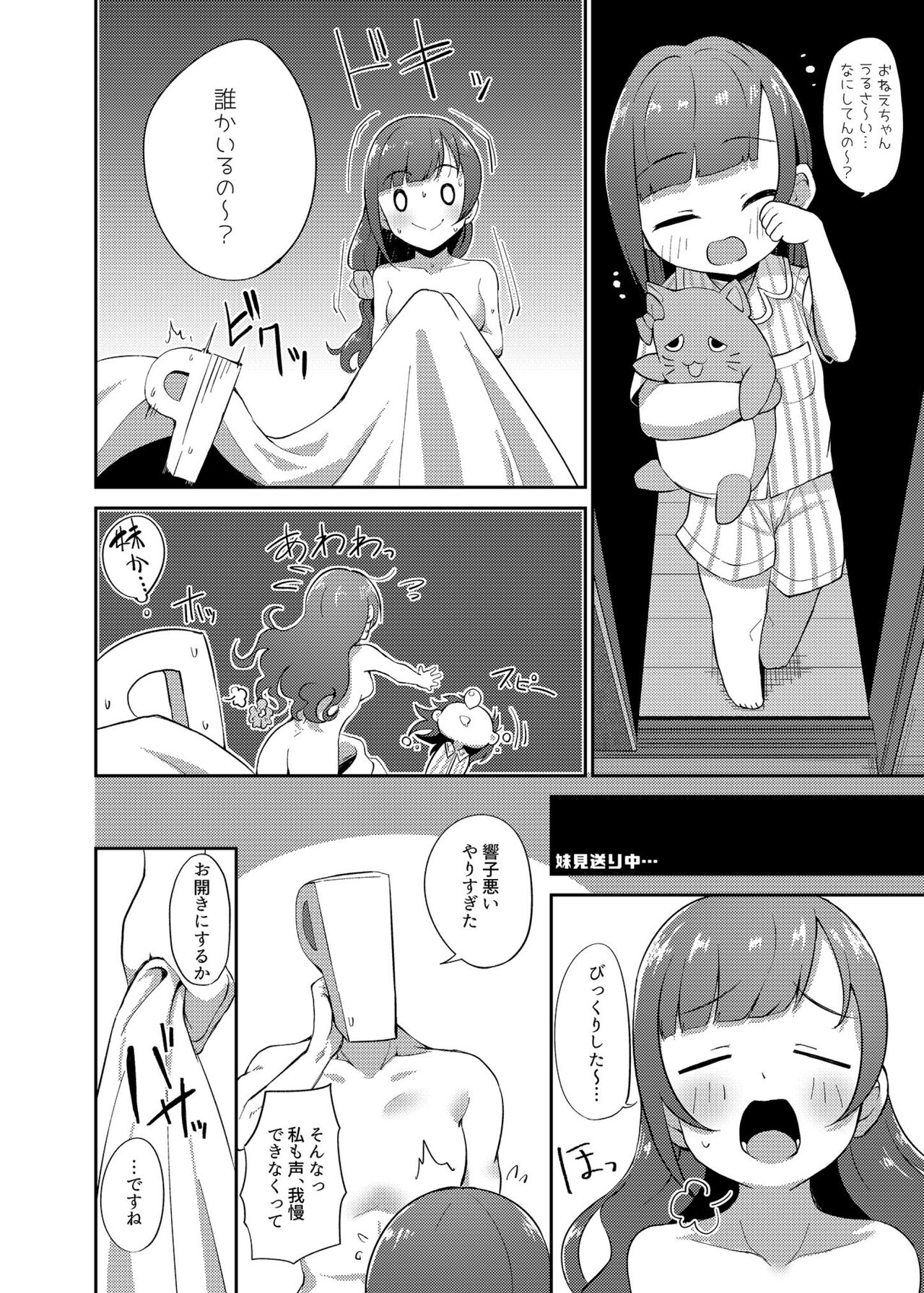 Igarashi Kyoko no Otouto - Page 22
