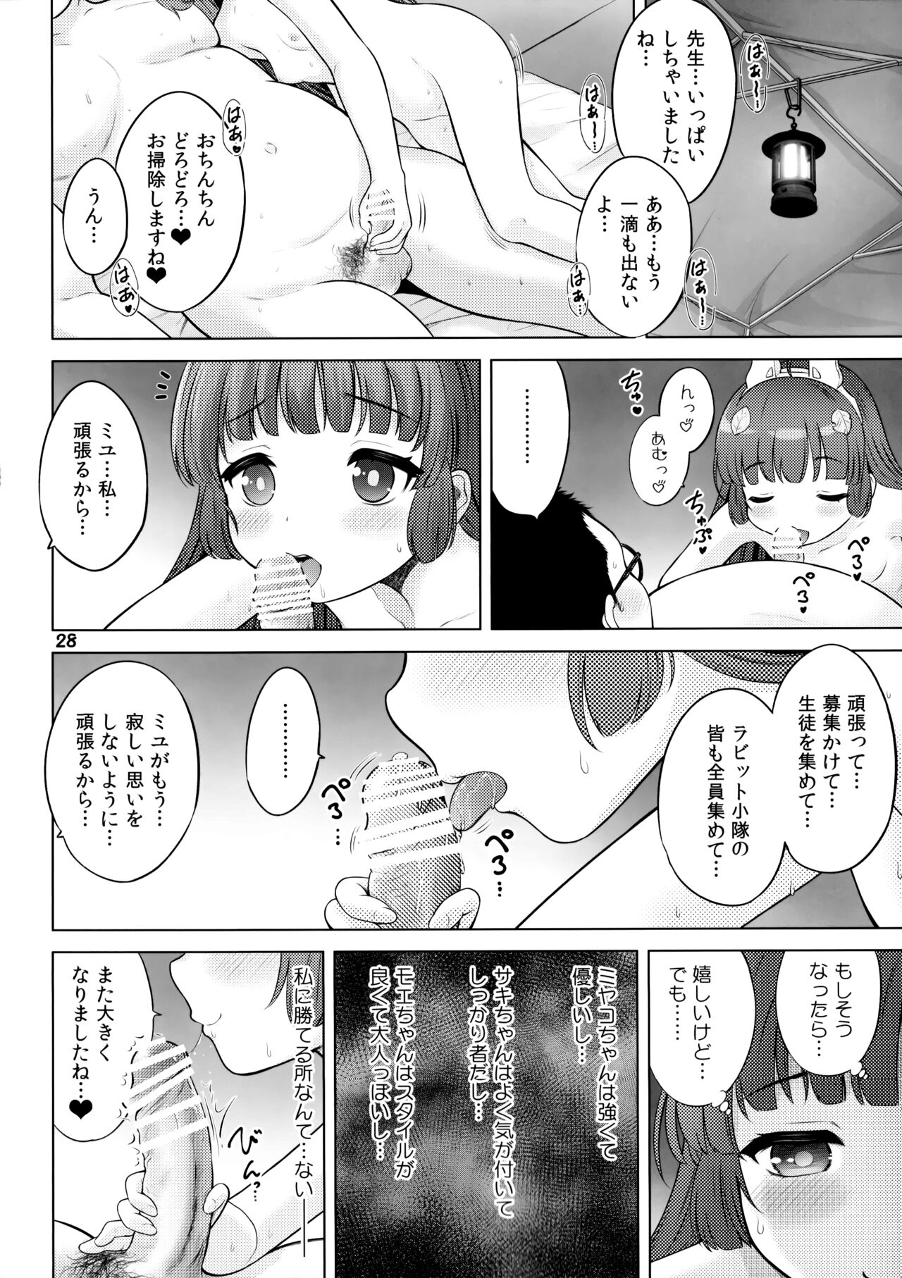 Kyouizon no Usagi - Page 27