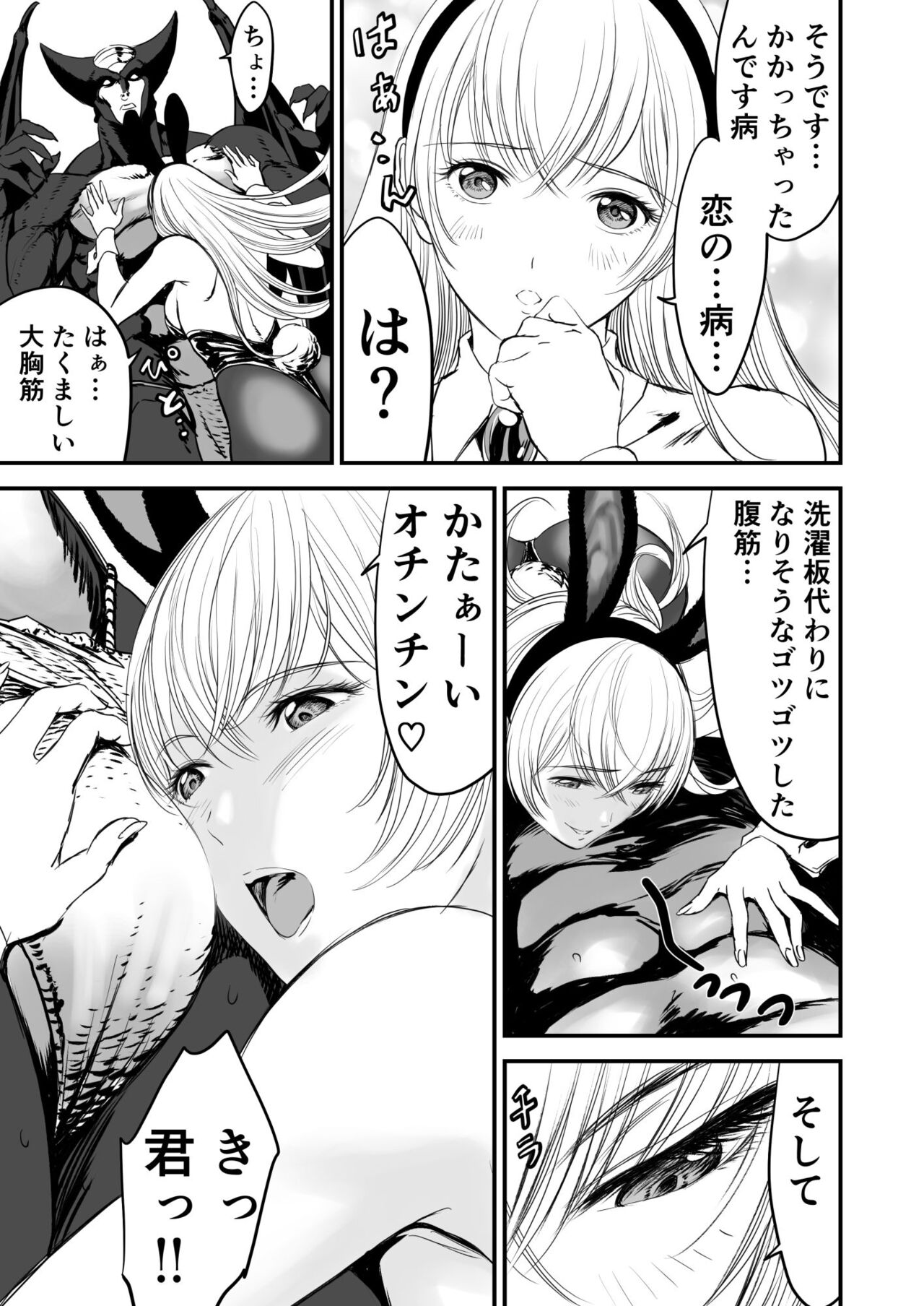 Awatenaide Hitoyasumi - Page 42