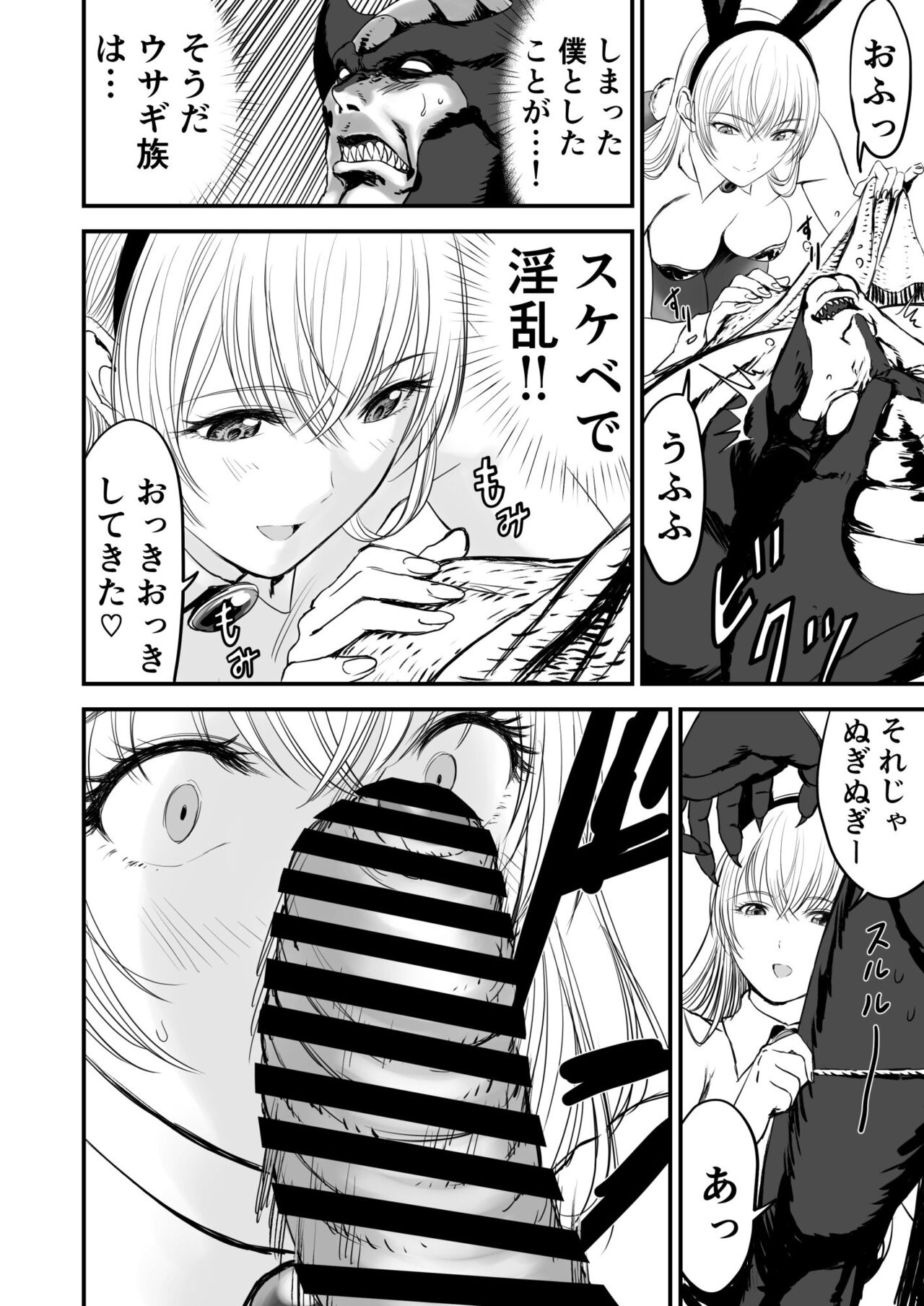 Awatenaide Hitoyasumi - Page 43