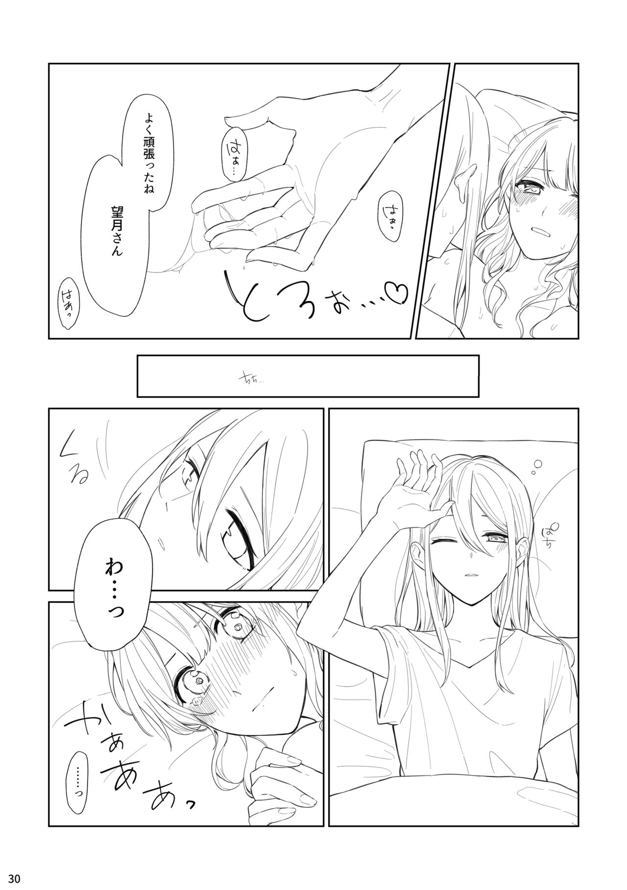 Watashi to Yoisaki-san - Page 29