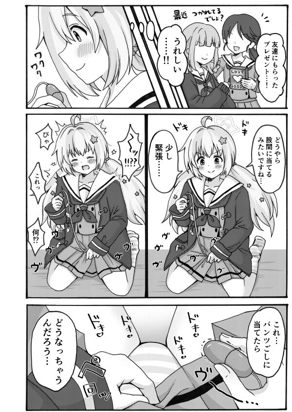 Yuuwaku Reisa - Page 4