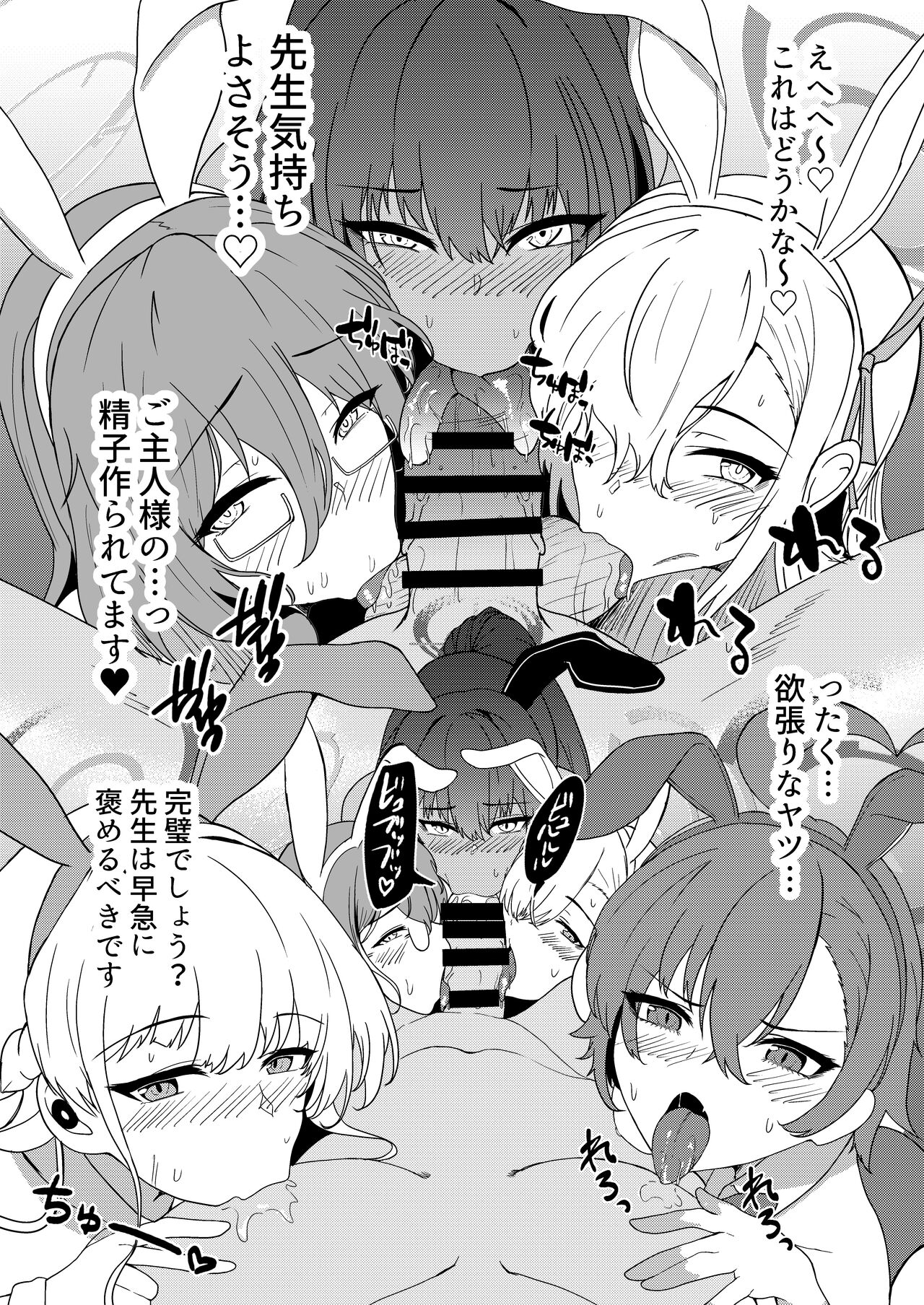Bunny Everyday! - Page 28