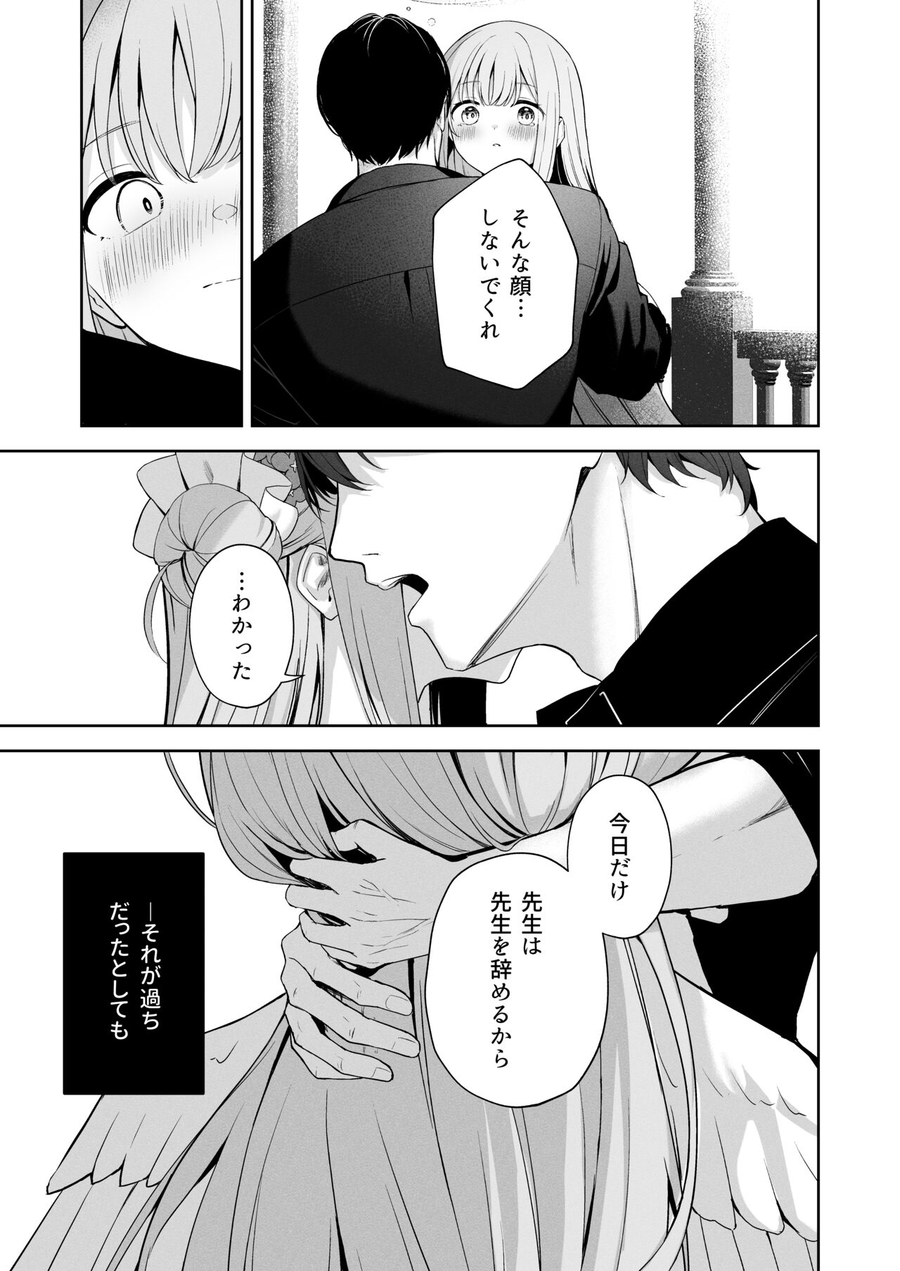 Mikazuki no Pierce Hole - Crescent Piercing Holes - Page 20