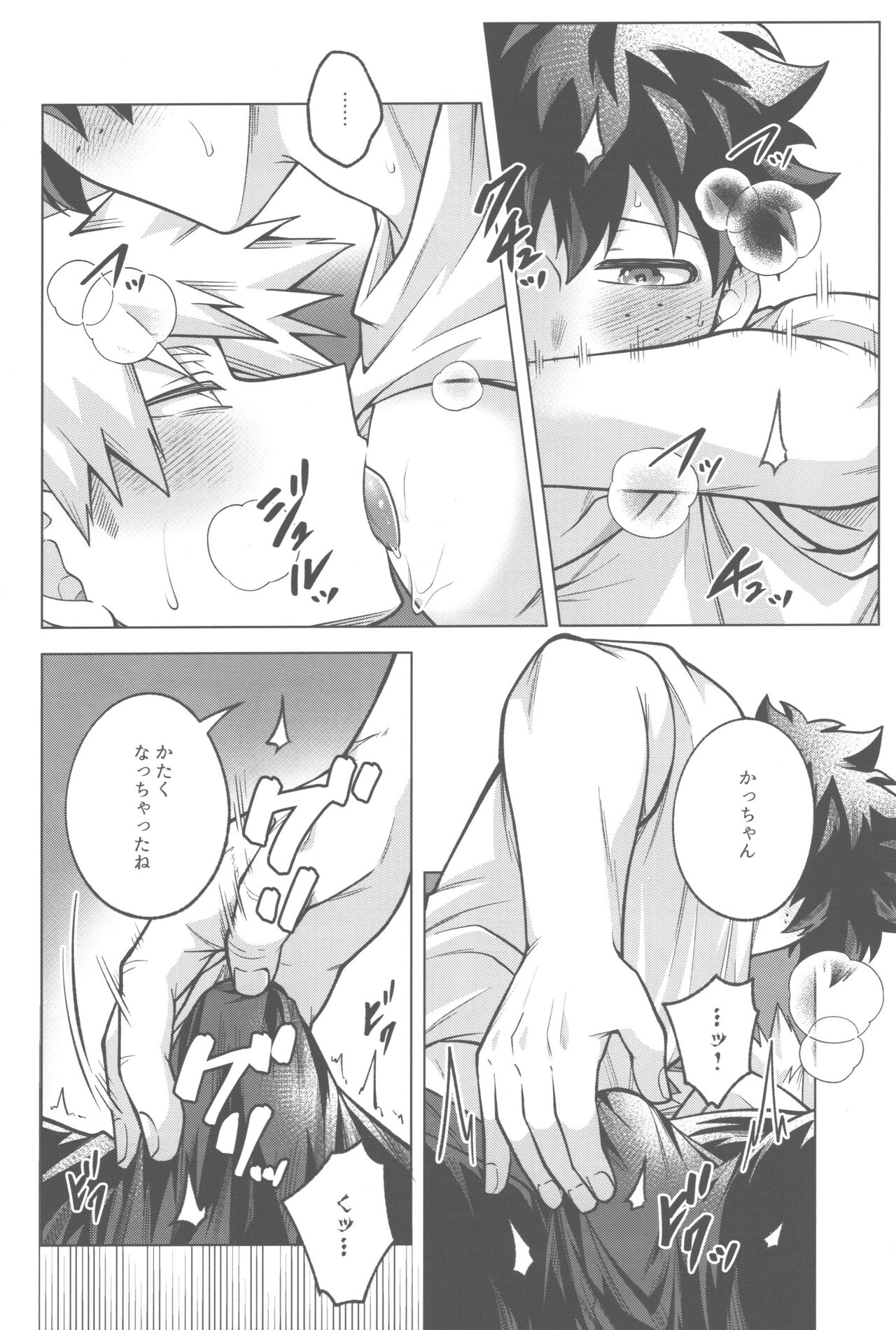 Shinkon Yoshi Yoshi Happy Ecchi - Page 15