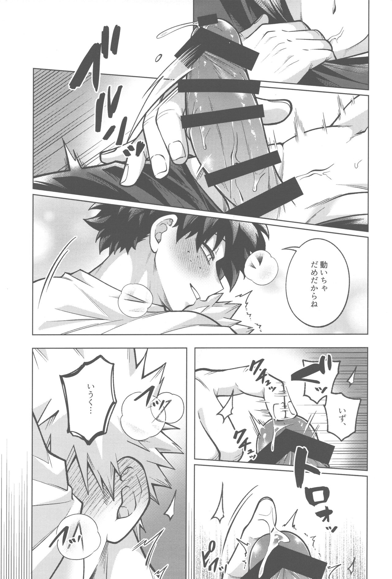 Shinkon Yoshi Yoshi Happy Ecchi - Page 16