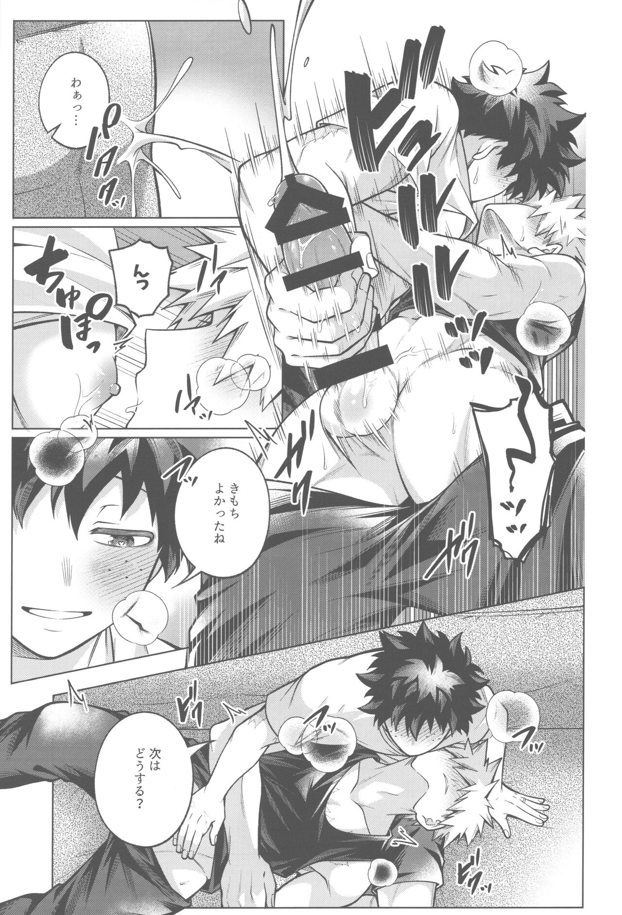Shinkon Yoshi Yoshi Happy Ecchi - Page 18