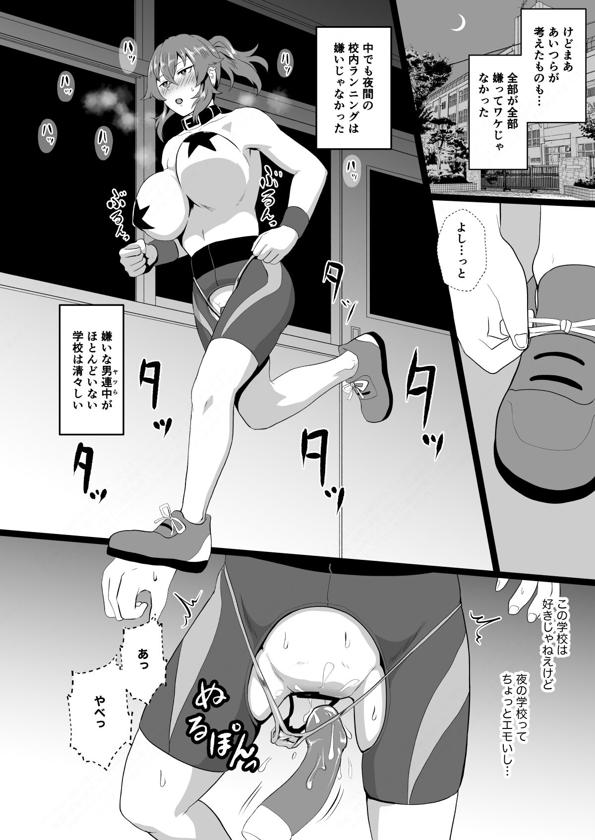 "Ore, Nanka Okashii ka?" Amami Ryuuki wa Seito Shidouchuu! - Page 23