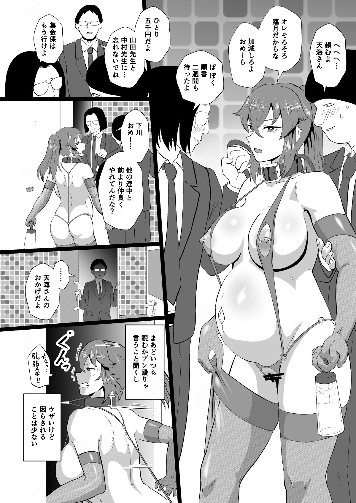 "Ore, Nanka Okashii ka?" Amami Ryuuki wa Seito Shidouchuu! - Page 35