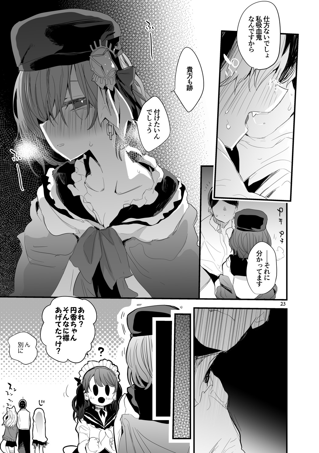 Shiny  x Ero x Matome Hon - Page 25