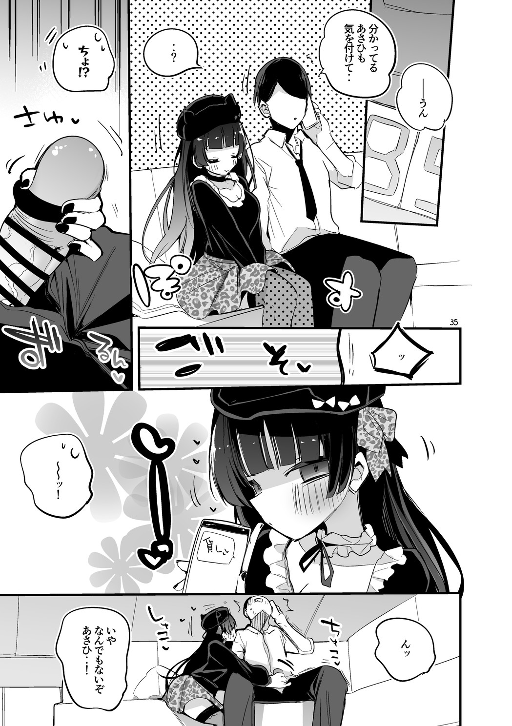 Shiny  x Ero x Matome Hon - Page 37