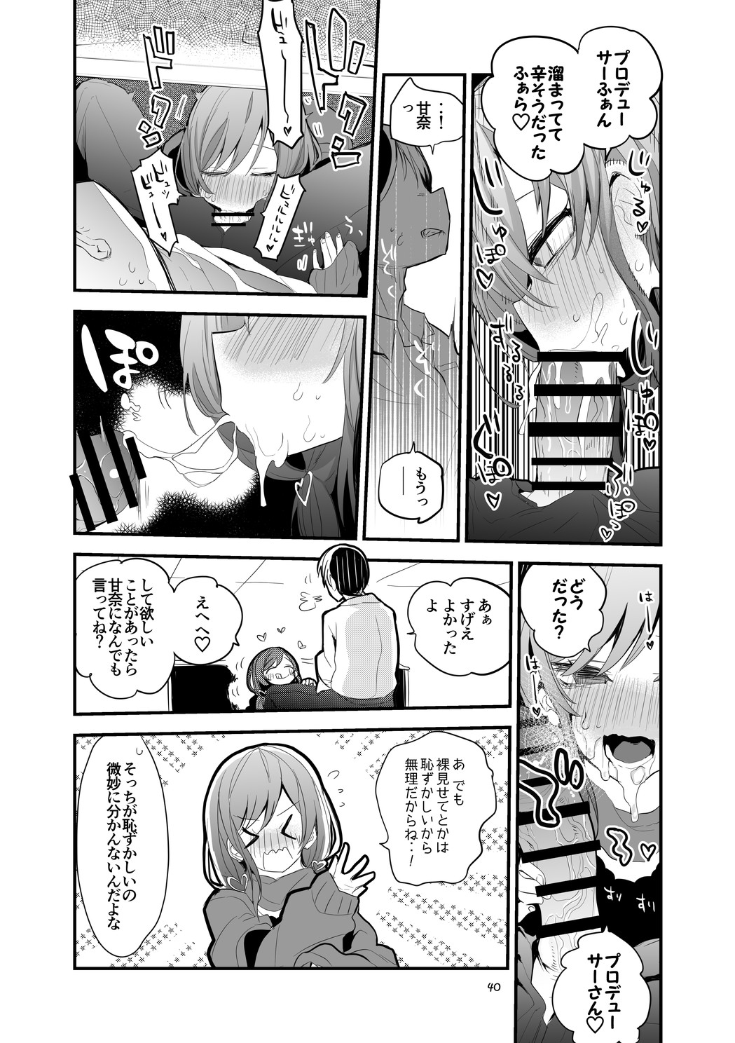 Shiny  x Ero x Matome Hon - Page 42