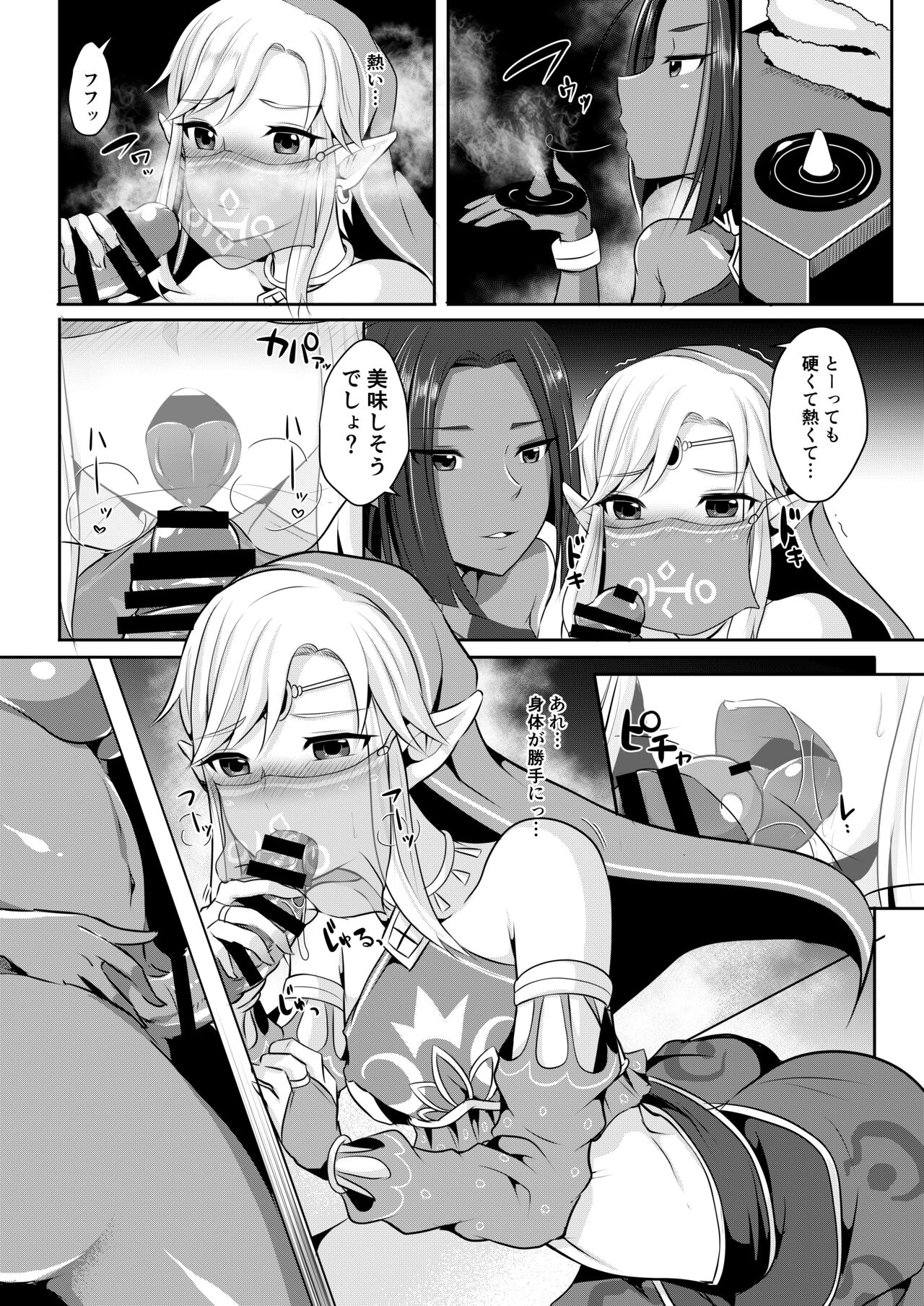 Yuusha R Soushuuhen Rebirth - Page 32