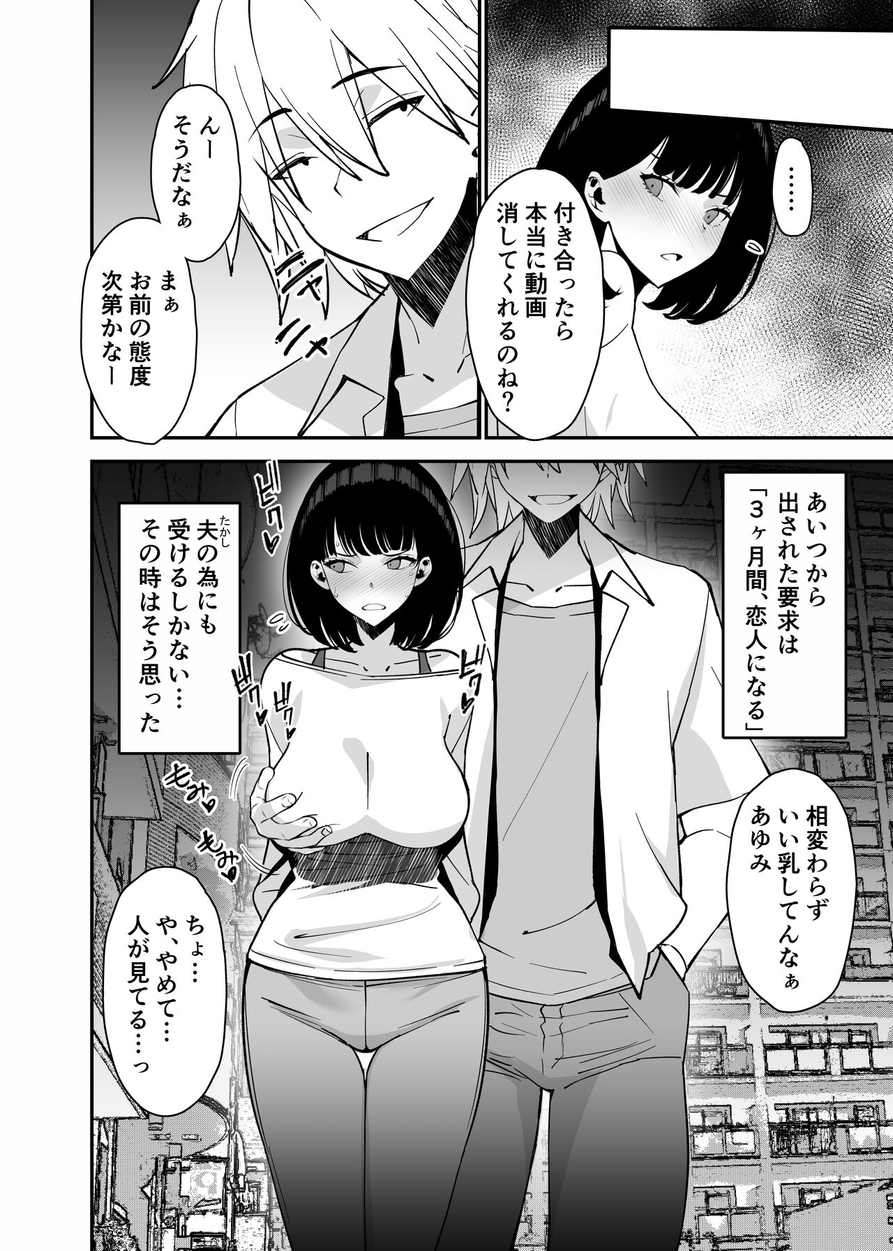 Aisai, Ochiru 2 - Page 12
