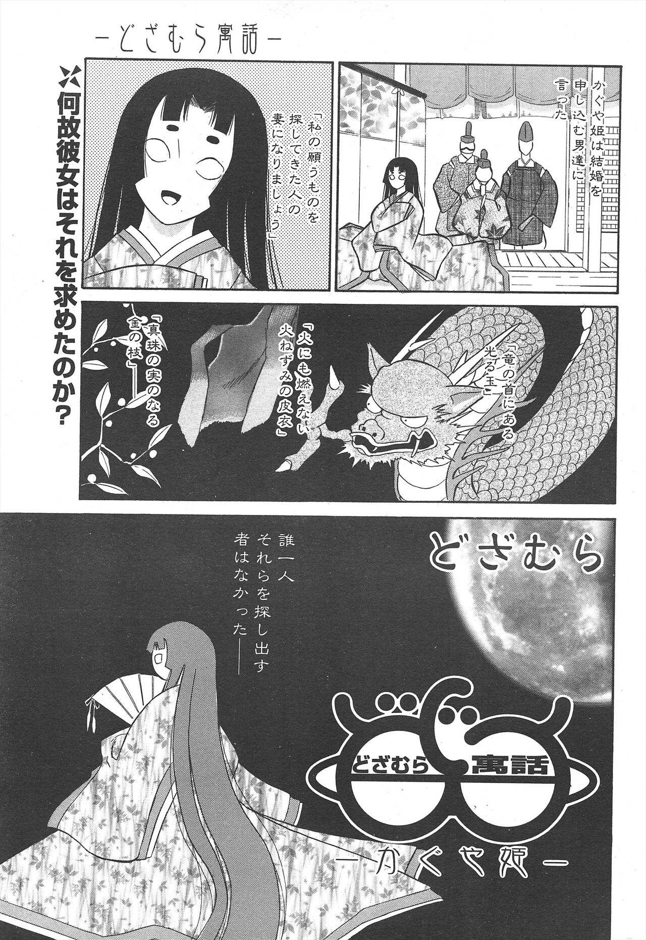Comic Potpourri Club 2004-11 - Page 211