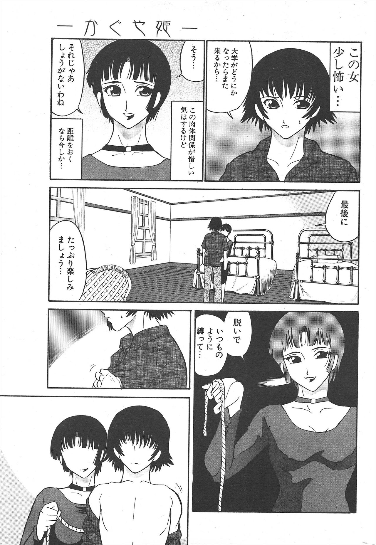 Comic Potpourri Club 2004-11 - Page 227