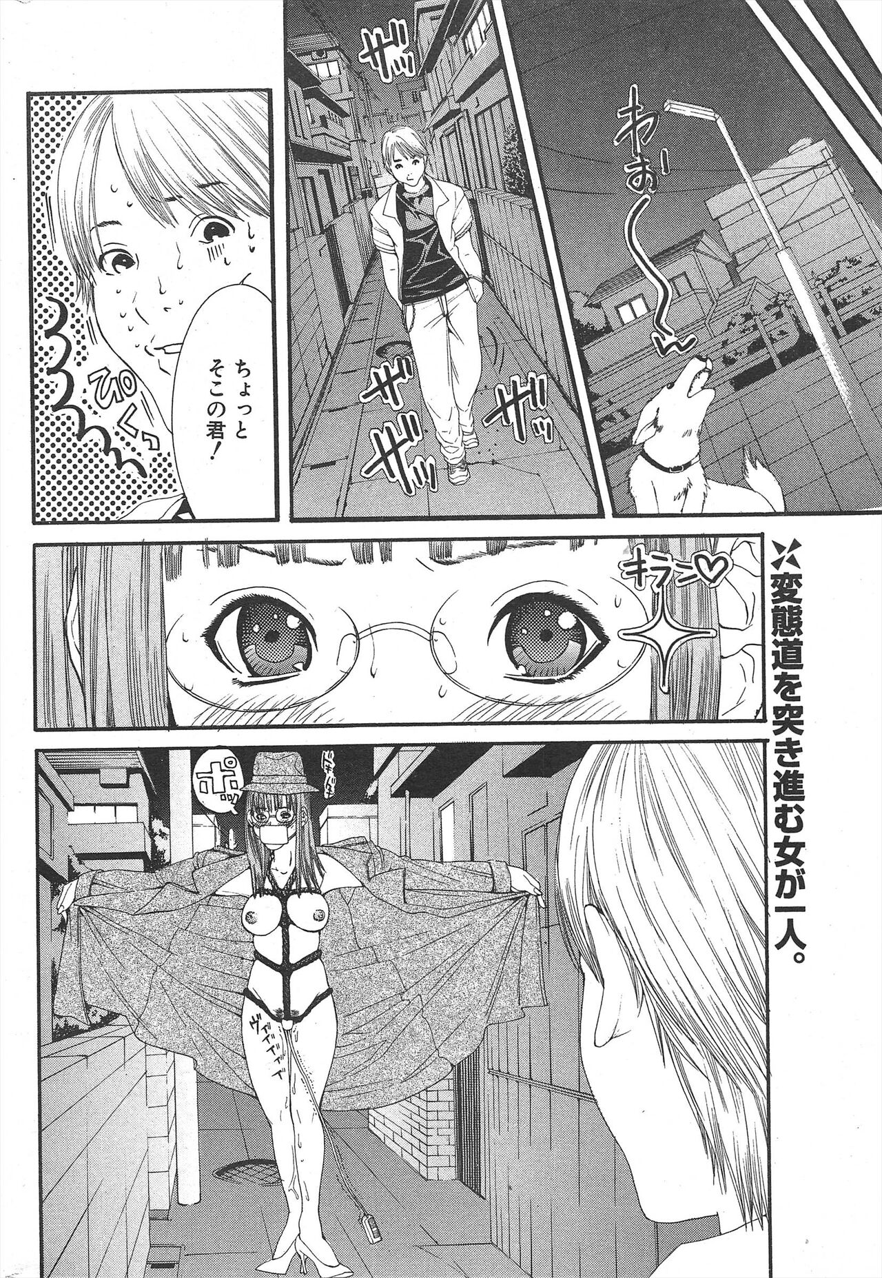 Comic Potpourri Club 2004-11 - Page 232