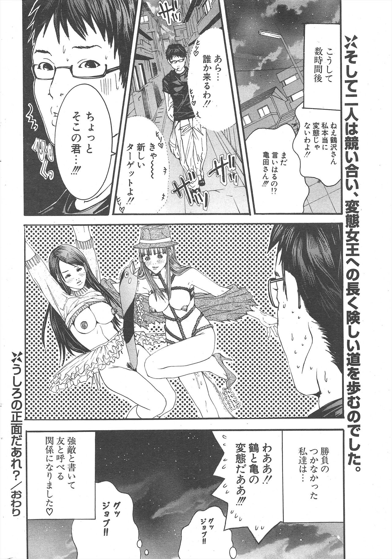 Comic Potpourri Club 2004-11 - Page 246
