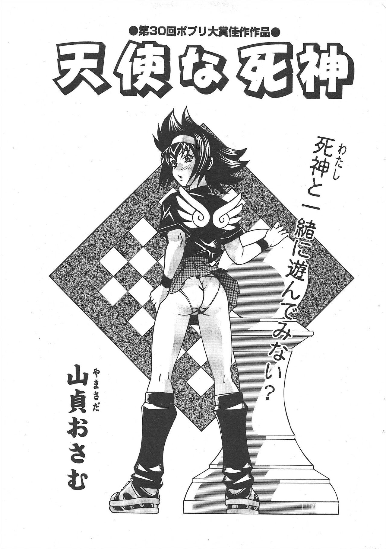 Comic Potpourri Club 2004-11 - Page 247