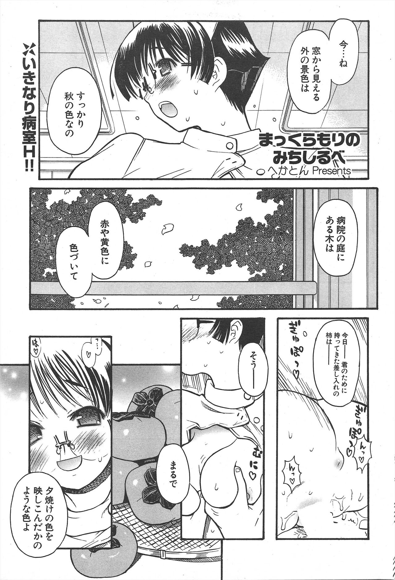 Comic Potpourri Club 2004-11 - Page 47