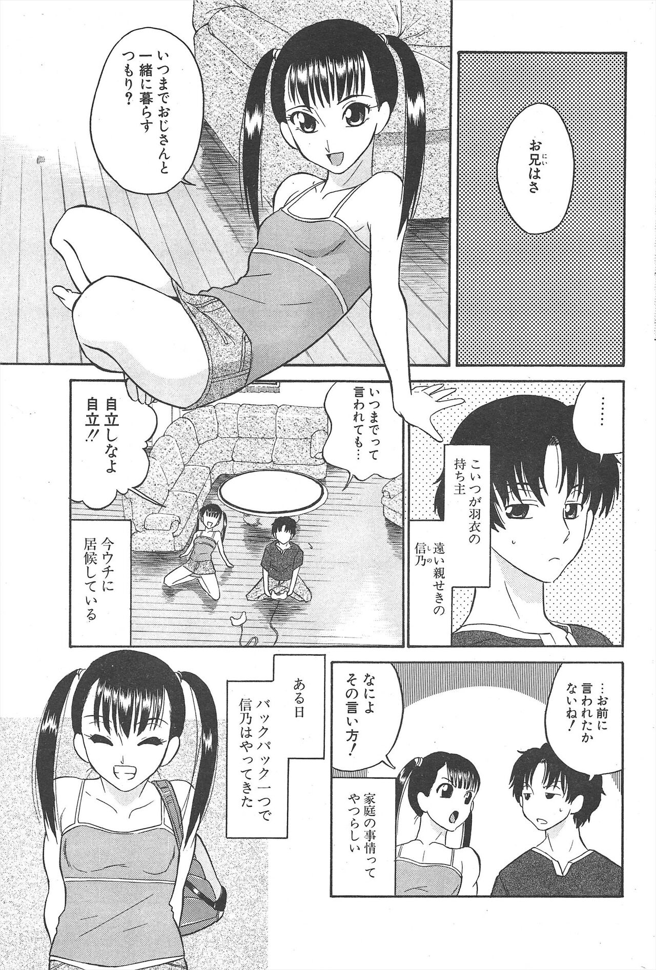 Comic Potpourri Club 2004-12 - Page 193