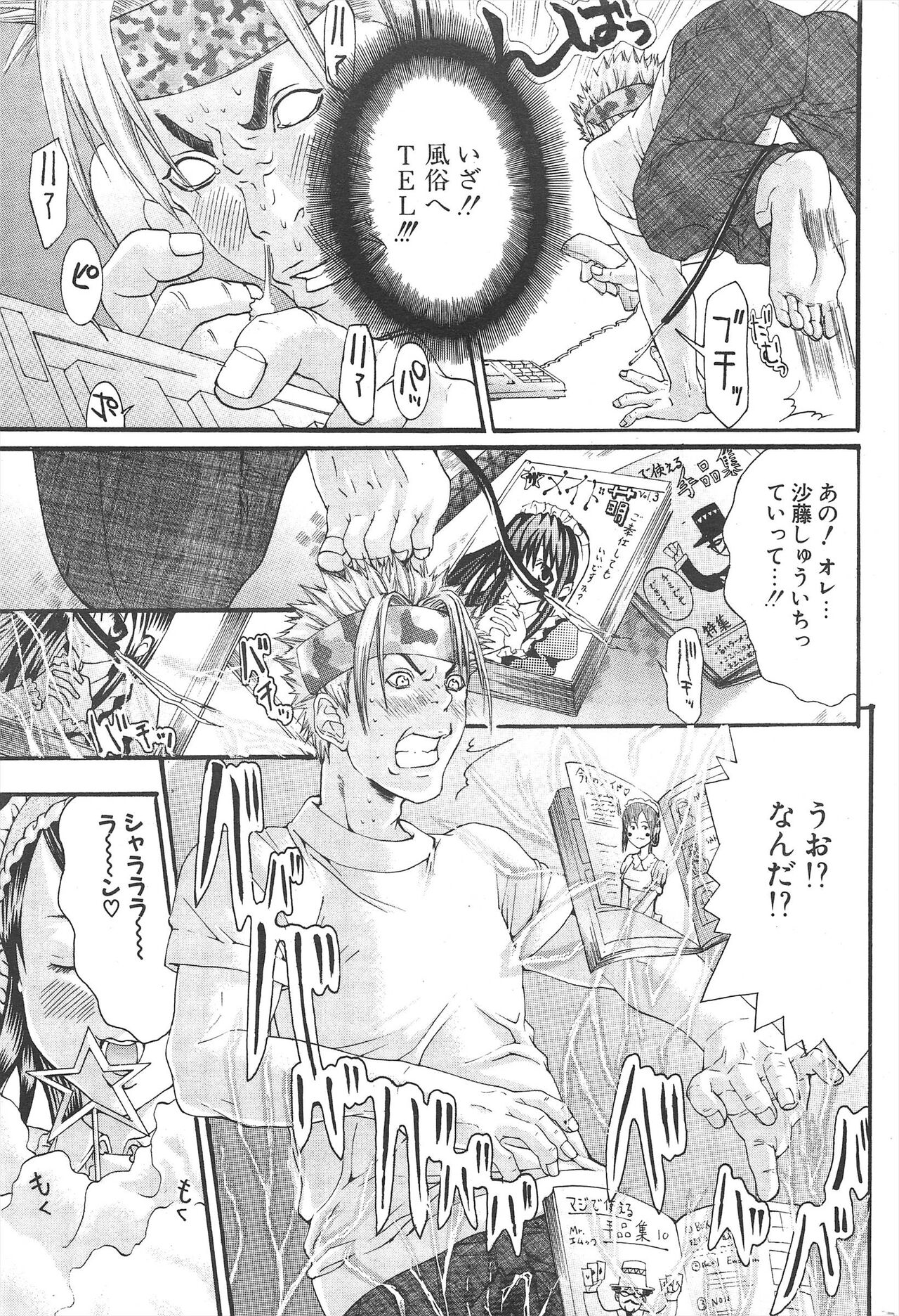 Comic Potpourri Club 2004-12 - Page 215