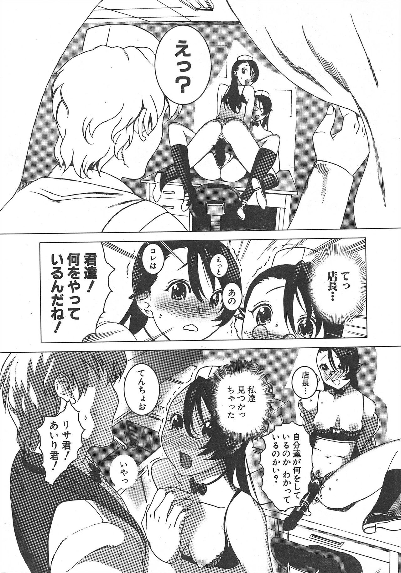 Comic Potpourri Club 2005-01 - Page 17