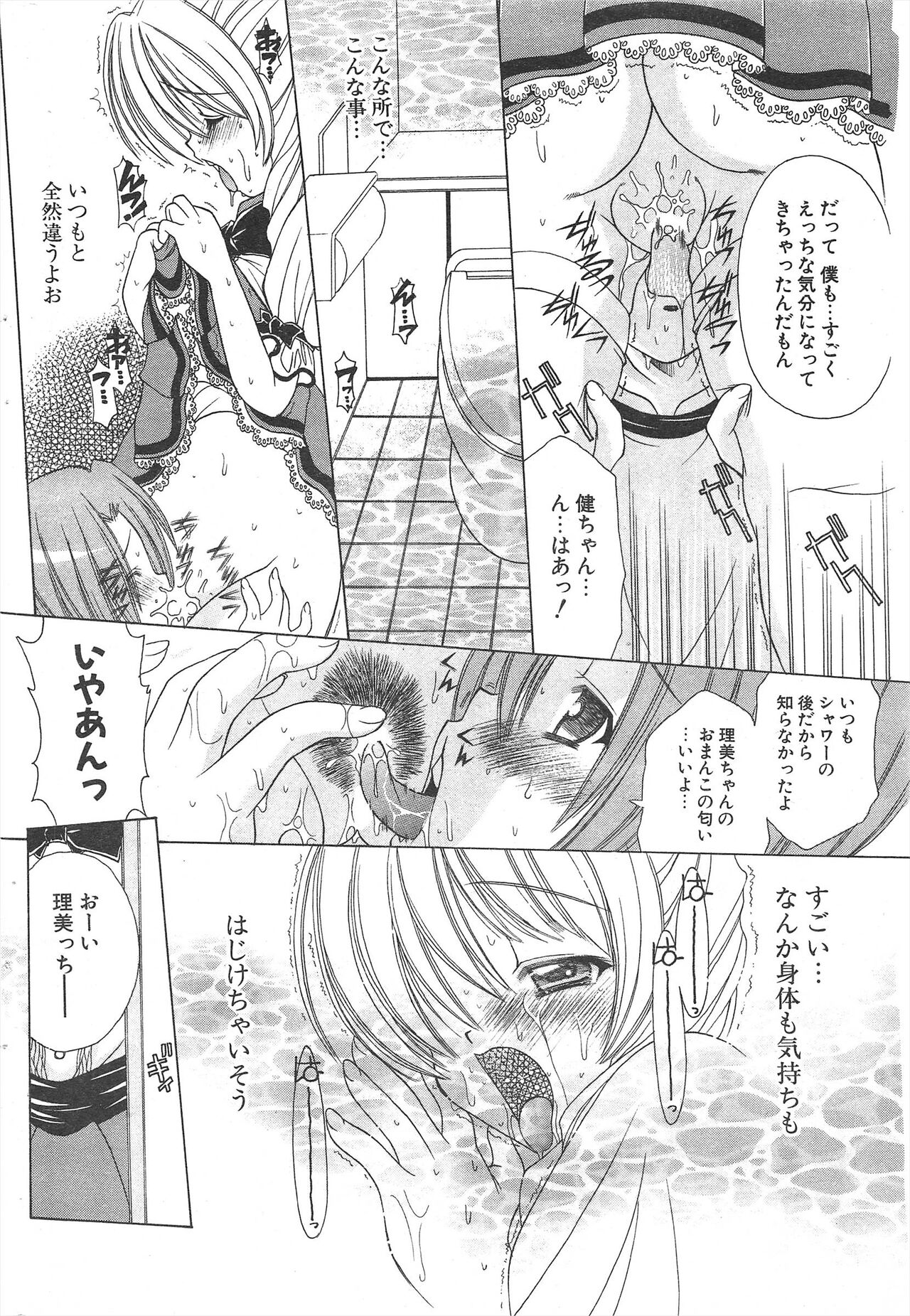 Comic Potpourri Club 2005-01 - Page 222