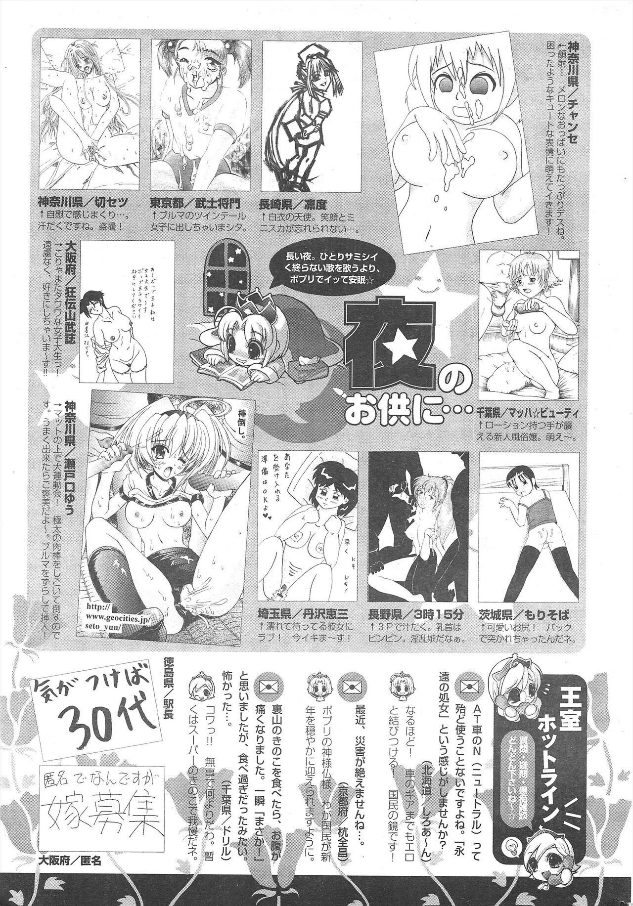 Comic Potpourri Club 2005-01 - Page 271