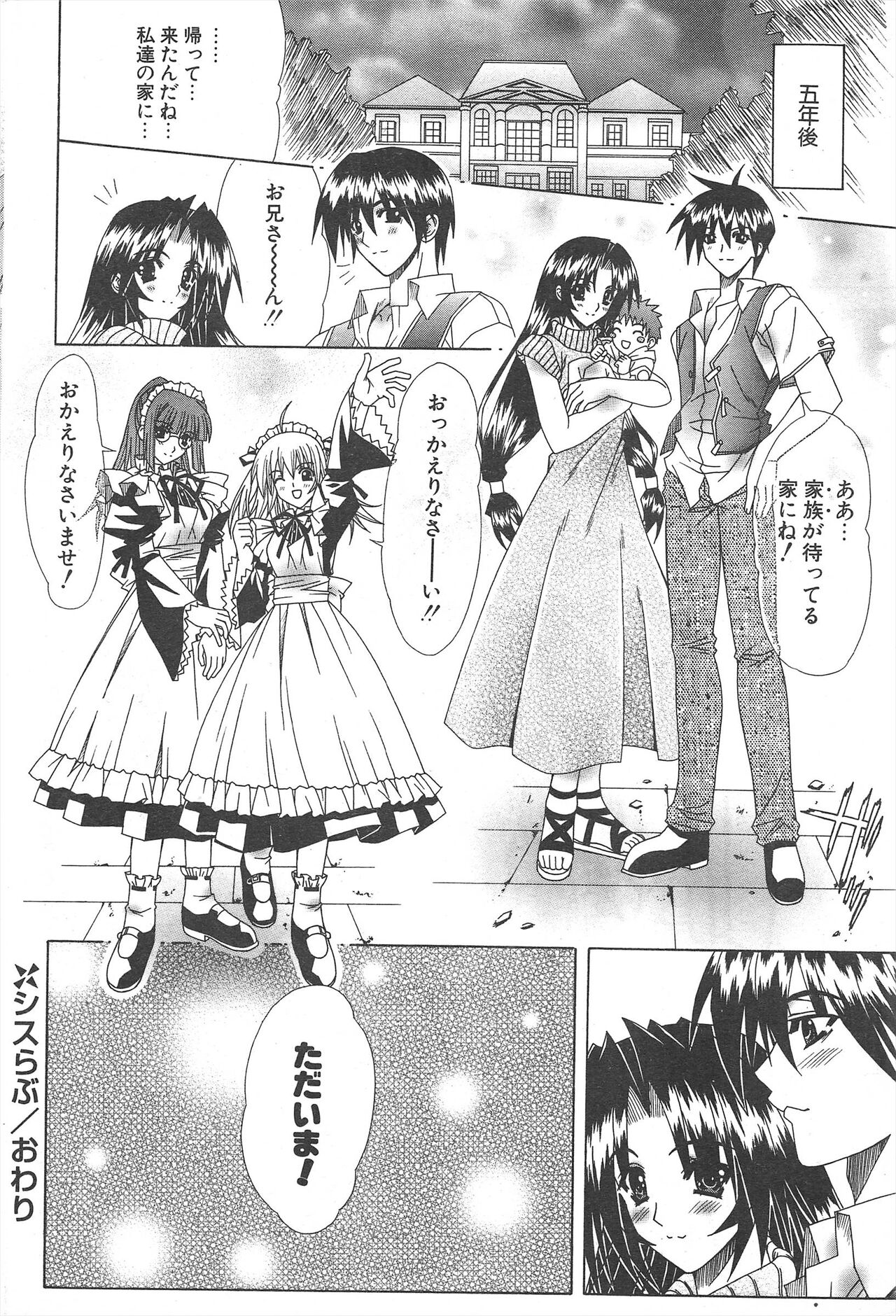 Comic Potpourri Club 2005-01 - Page 62