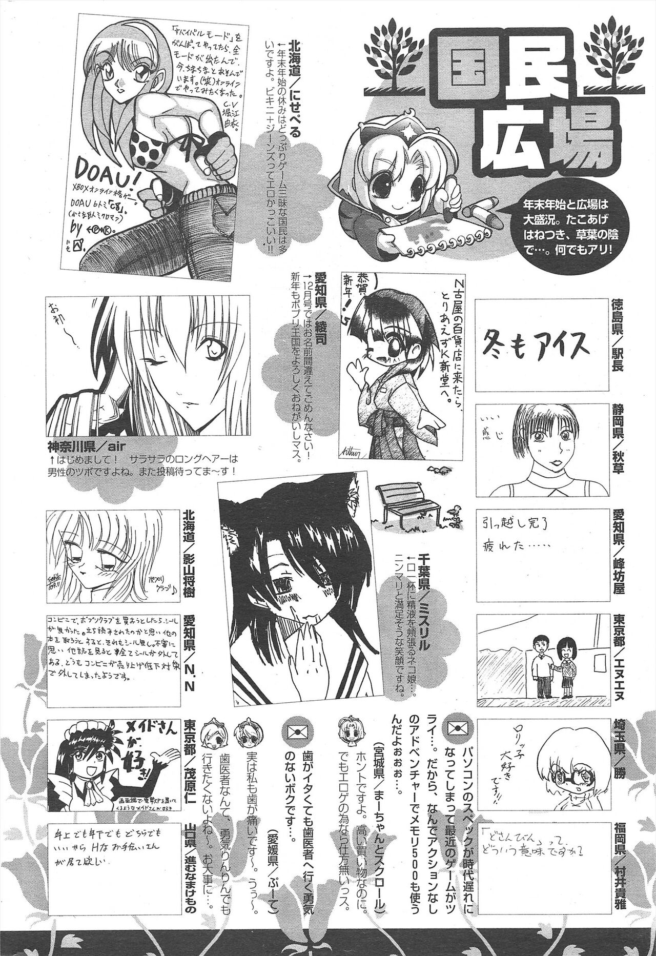 Comic Potpourri Club 2005-02 - Page 272