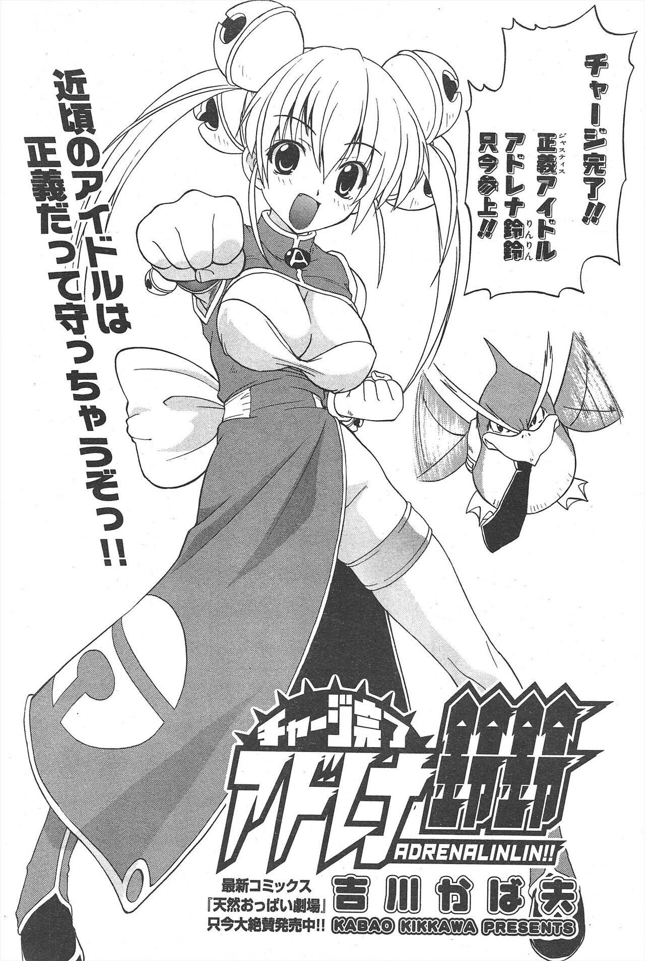 Comic Potpourri Club 2005-03 - Page 76