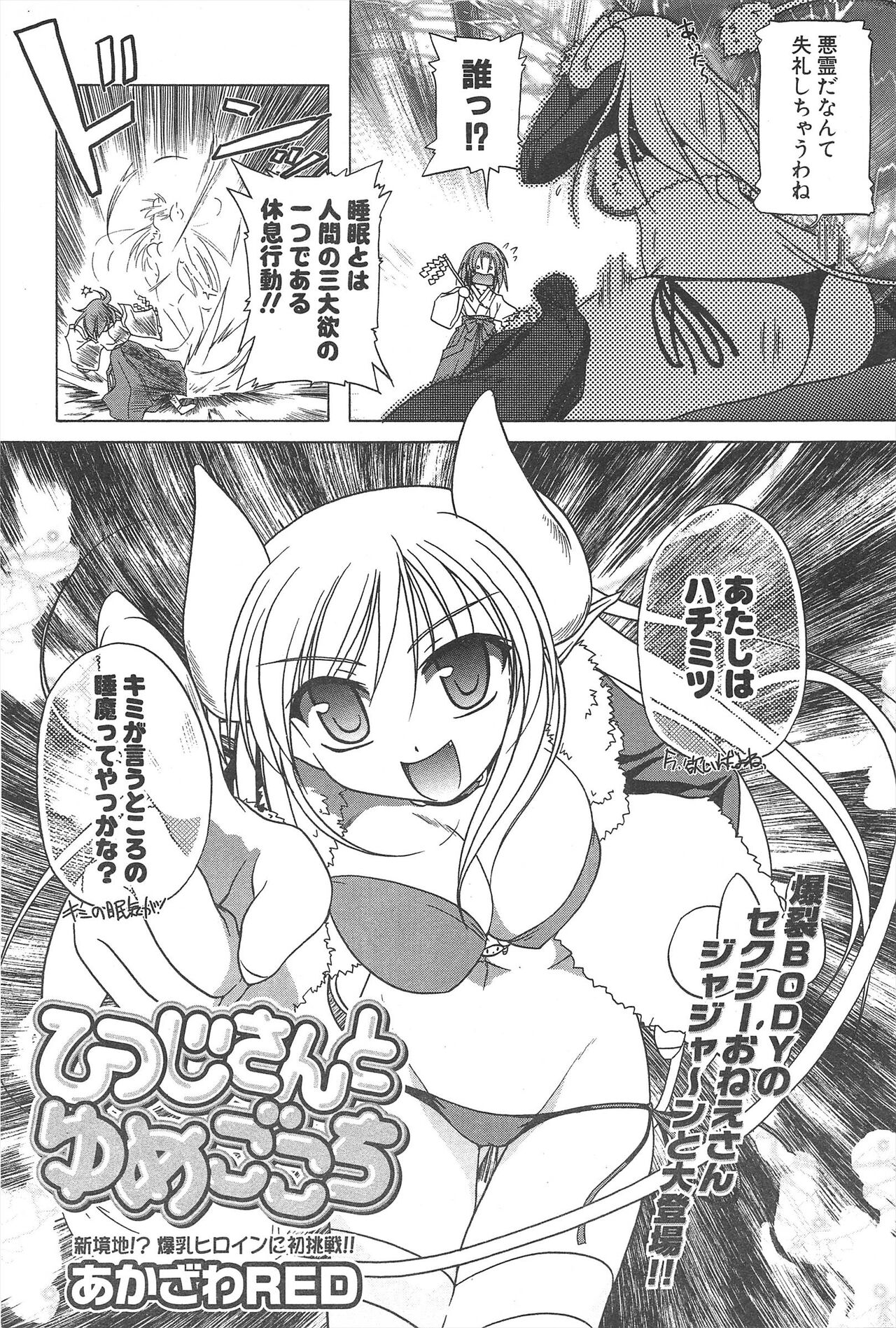 Comic Potpourri Club 2005-06 - Page 60