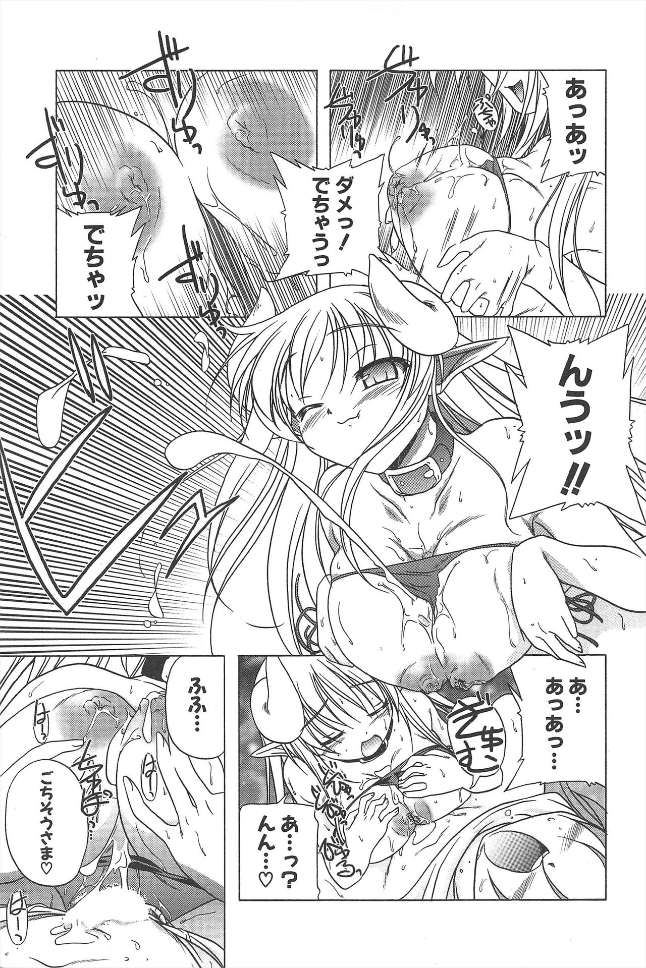 Comic Potpourri Club 2005-06 - Page 69