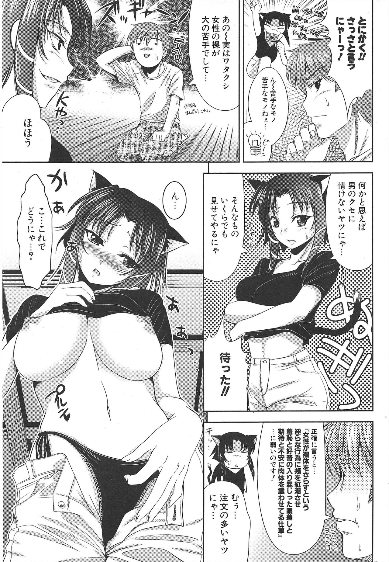 Comic Potpourri Club 2005-07 - Page 229