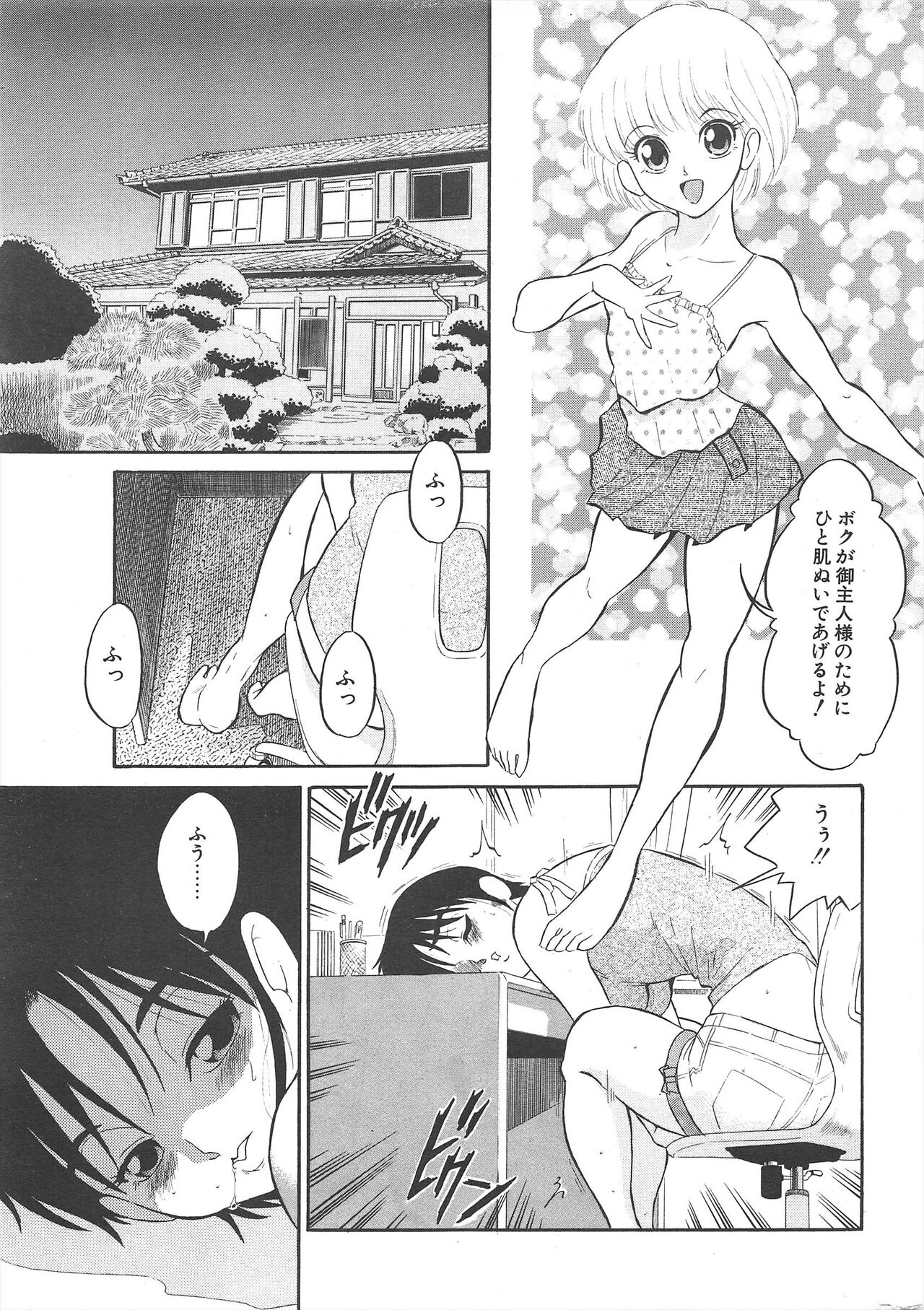 Comic Potpourri Club 2005-07 - Page 279