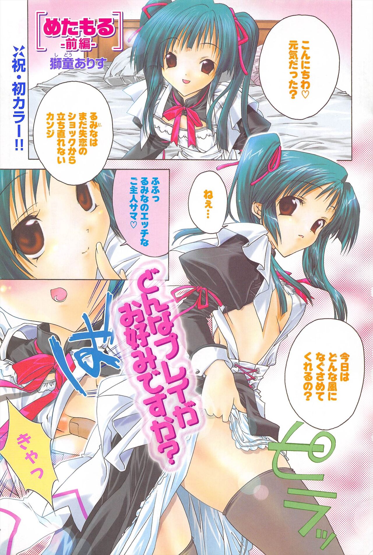 Comic Potpourri Club 2005-07 - Page 7