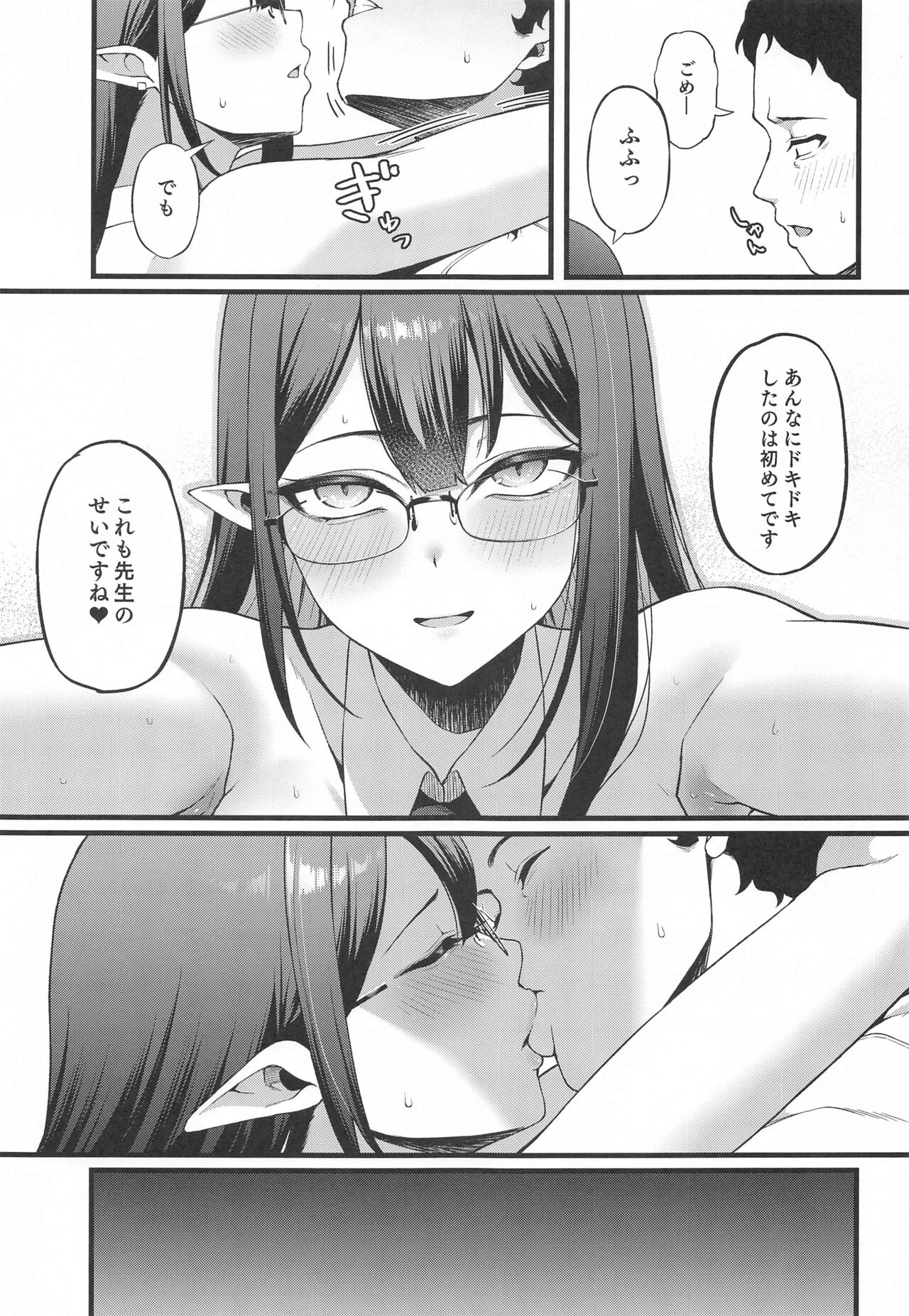 Nanakami Rin wa Hatsujouki - Page 22