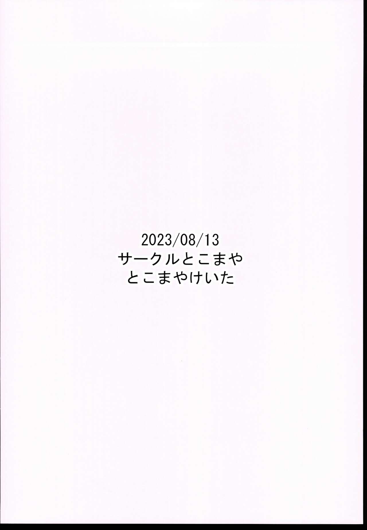 Otona datte Mesugaki ni Naritai mon!! - Page 28