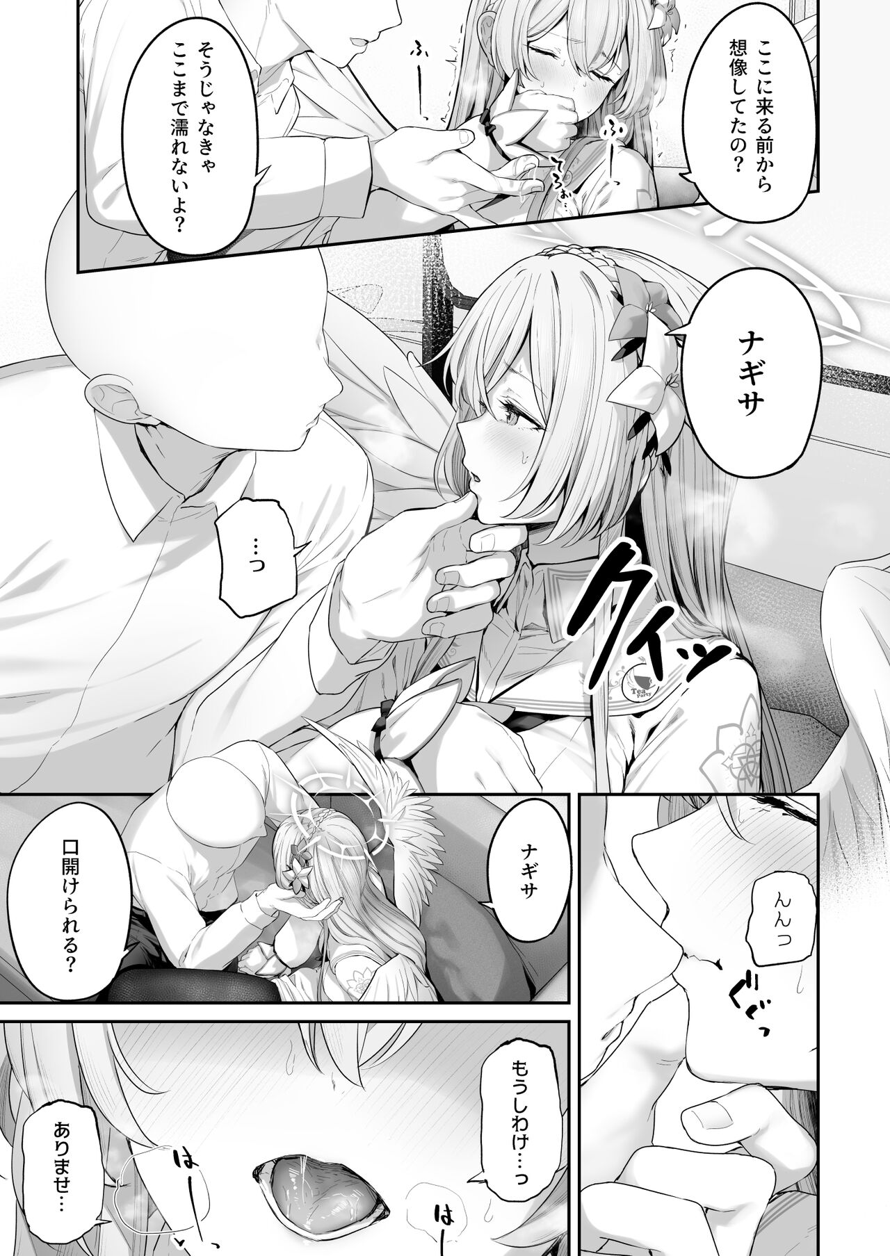 Watashitachi no Tea Party ga Sukebe na Hazu Arimasen!! - Page 7