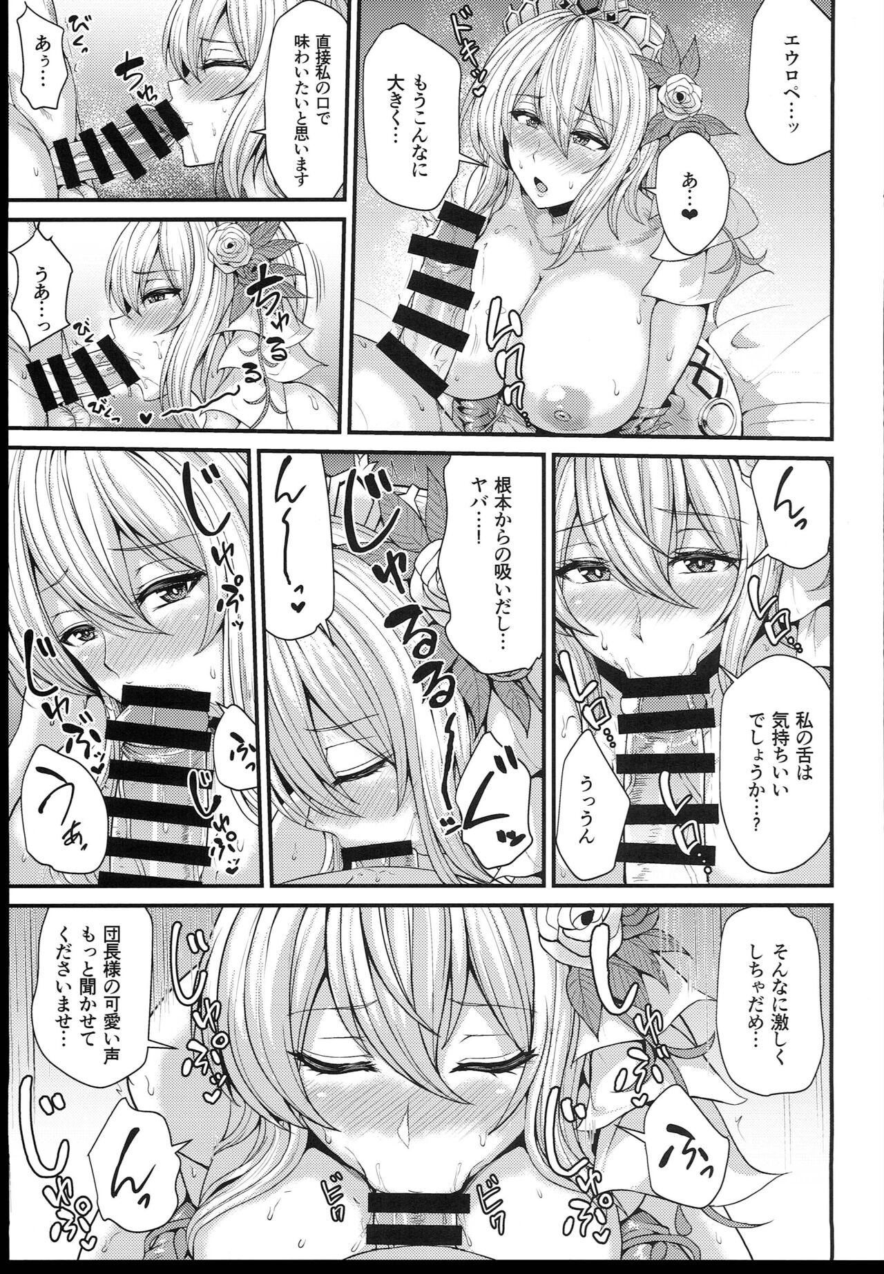 Knock wa 3-kai Yukkuri to... - Page 11