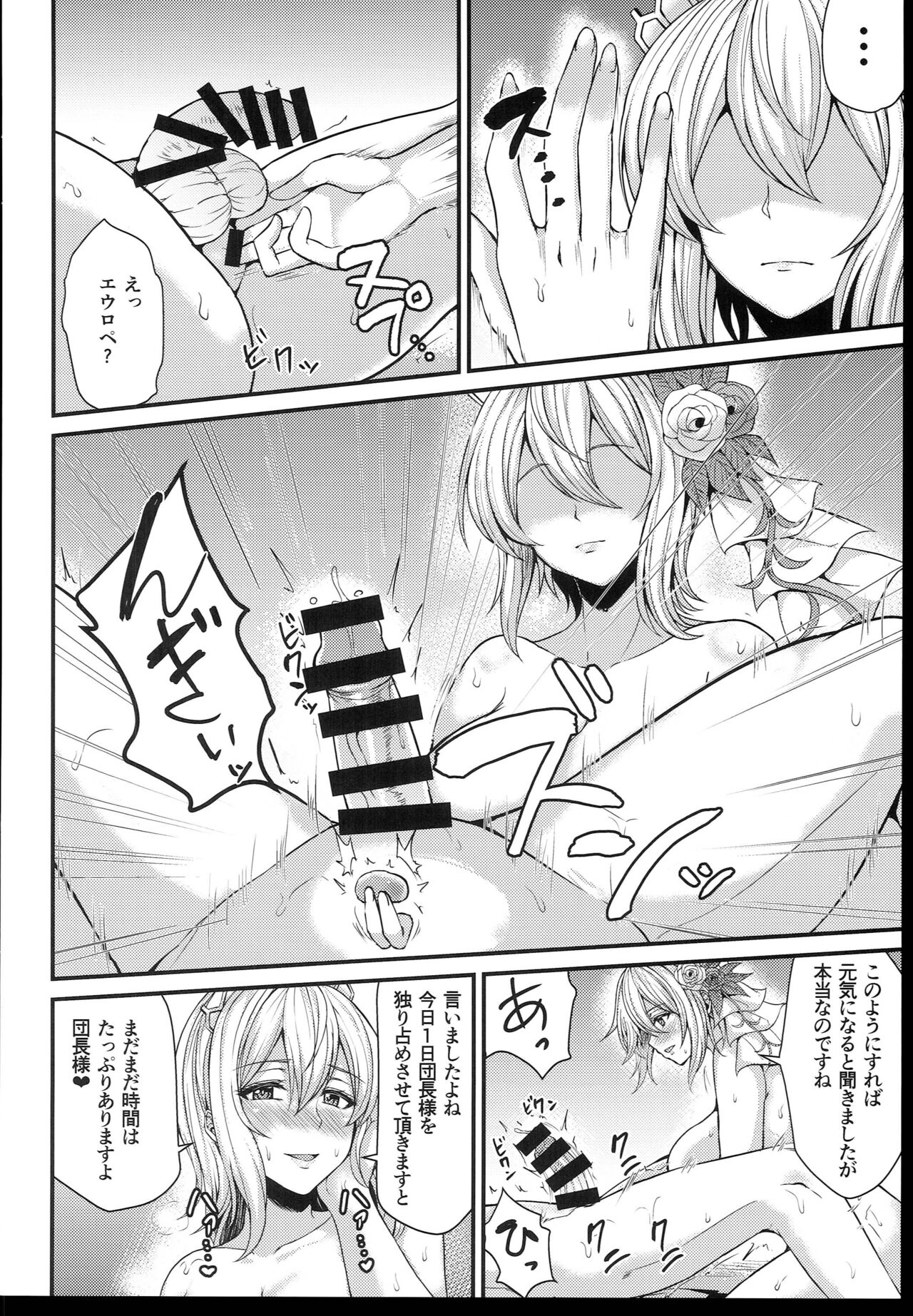 Knock wa 3-kai Yukkuri to... - Page 24